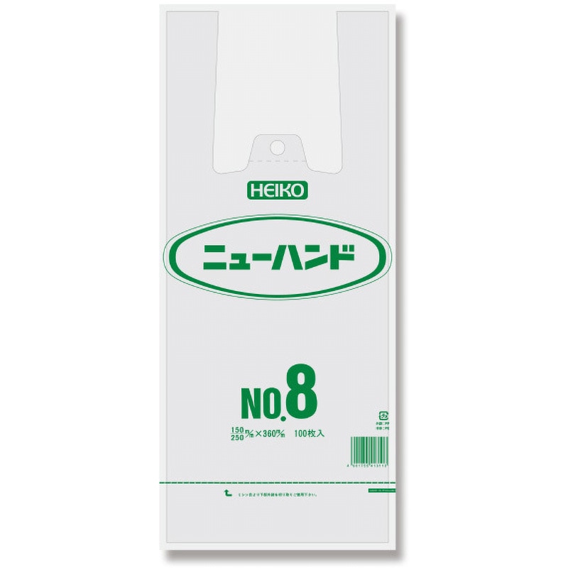 NO8 ニューハンド ナチュラル HEIKO レジ袋 【通販モノタロウ】