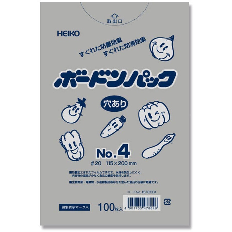 Y♢414 HEIKO ボードンパック 未開封４箱セット 穴あり防曇袋 Y☆414 HEIKO ボードンパック 未開封4箱セット 穴あり防曇袋