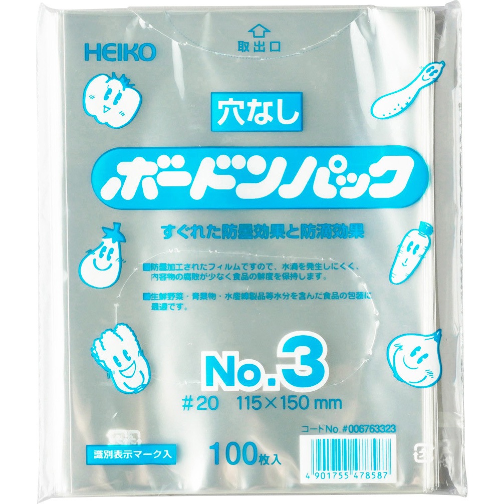 No.3 ボードンパック 穴なし #20 1パック(100枚) HEIKO 【通販モノタロウ】