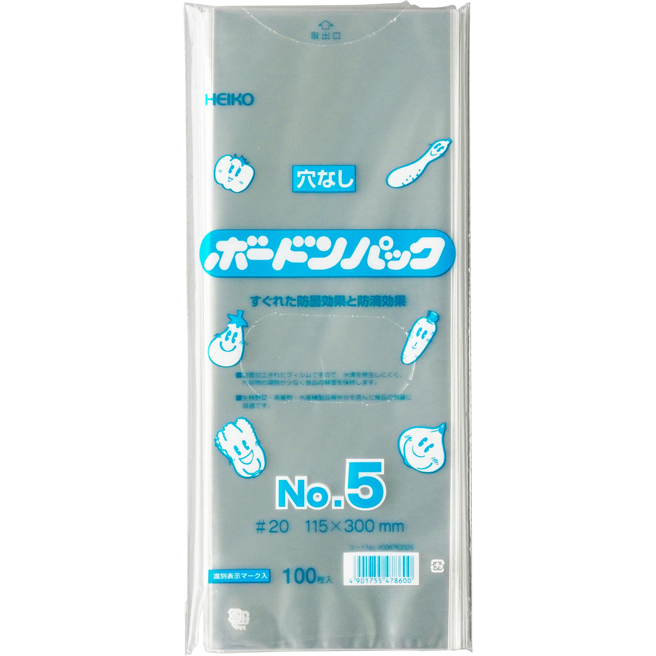No.5 ボードンパック 穴なし #20 1パック(100枚) HEIKO 【通販モノタロウ】