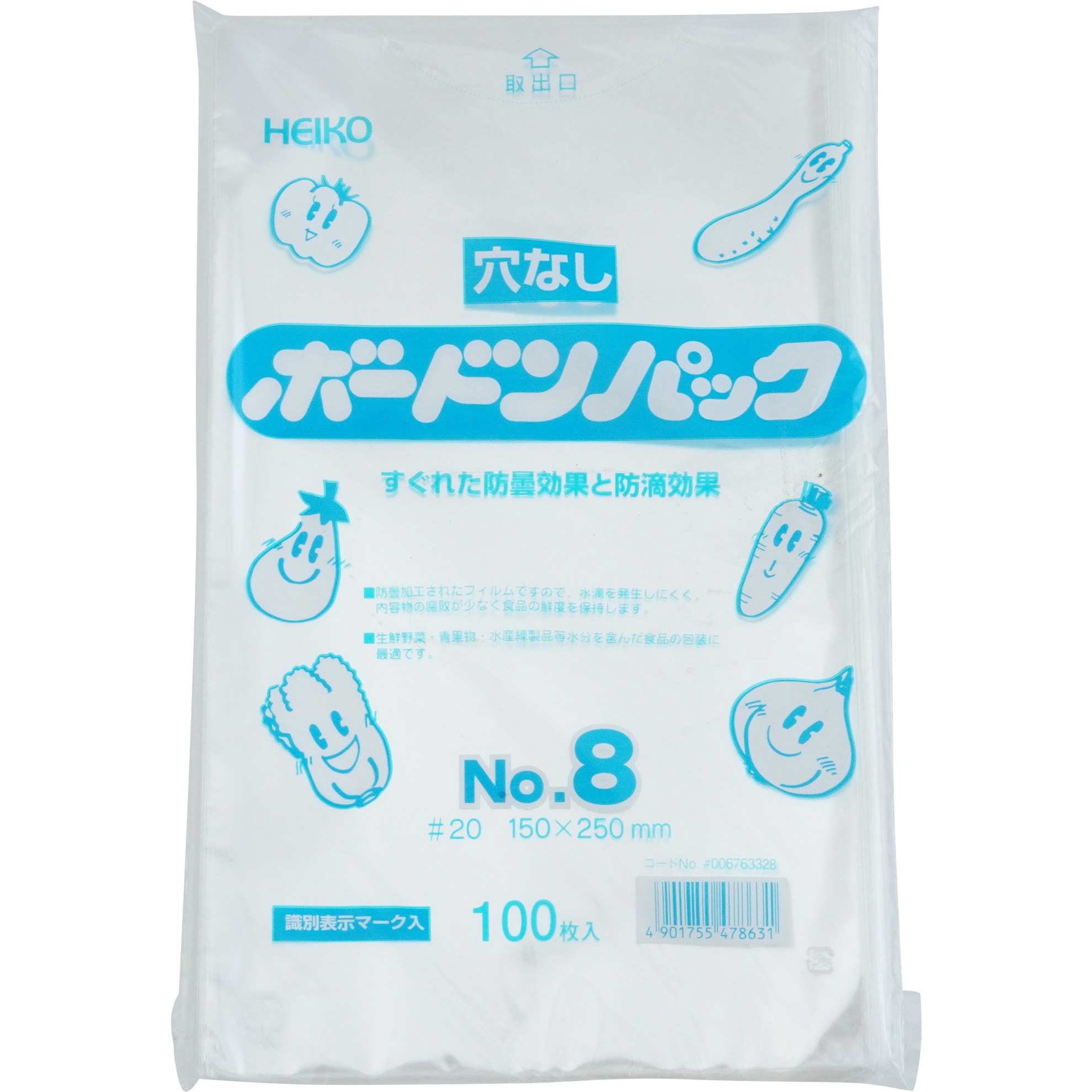 No.8 ボードンパック 穴なし #20 1パック(100枚) HEIKO 【通販モノタロウ】