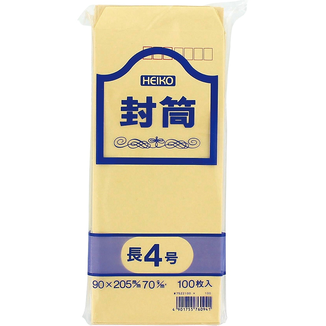 ナガ4 70G 事務用クラフト封筒 HEIKO 郵便番号欄あり B5横四つ折り