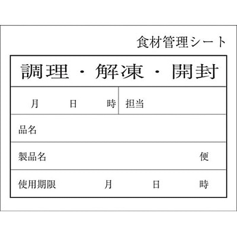 3 キッチンペッタ スタンダード 1箱(100枚×100冊) アオト印刷 【通販モノタロウ】 15,584円