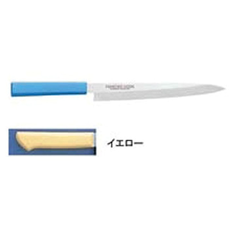 MCYK210 マスターコック抗菌カラー庖丁 柳刃 片岡製作所 刃長21cm  MCYK210