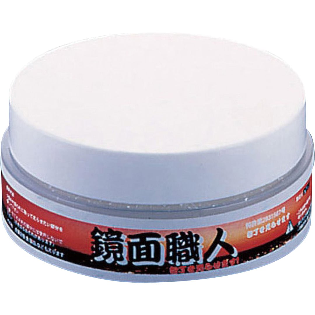 城山刃物　新品　鏡面仕上げ SH200 鏡面仕上剤 鏡面職人 1個 城山刃物製作所 【通販モノタロウ】