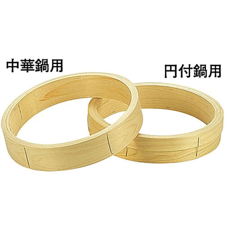 桧 中華セイロ 台輪 〈中華鍋用〉 森田金網篩製作所 呼び寸法30cm