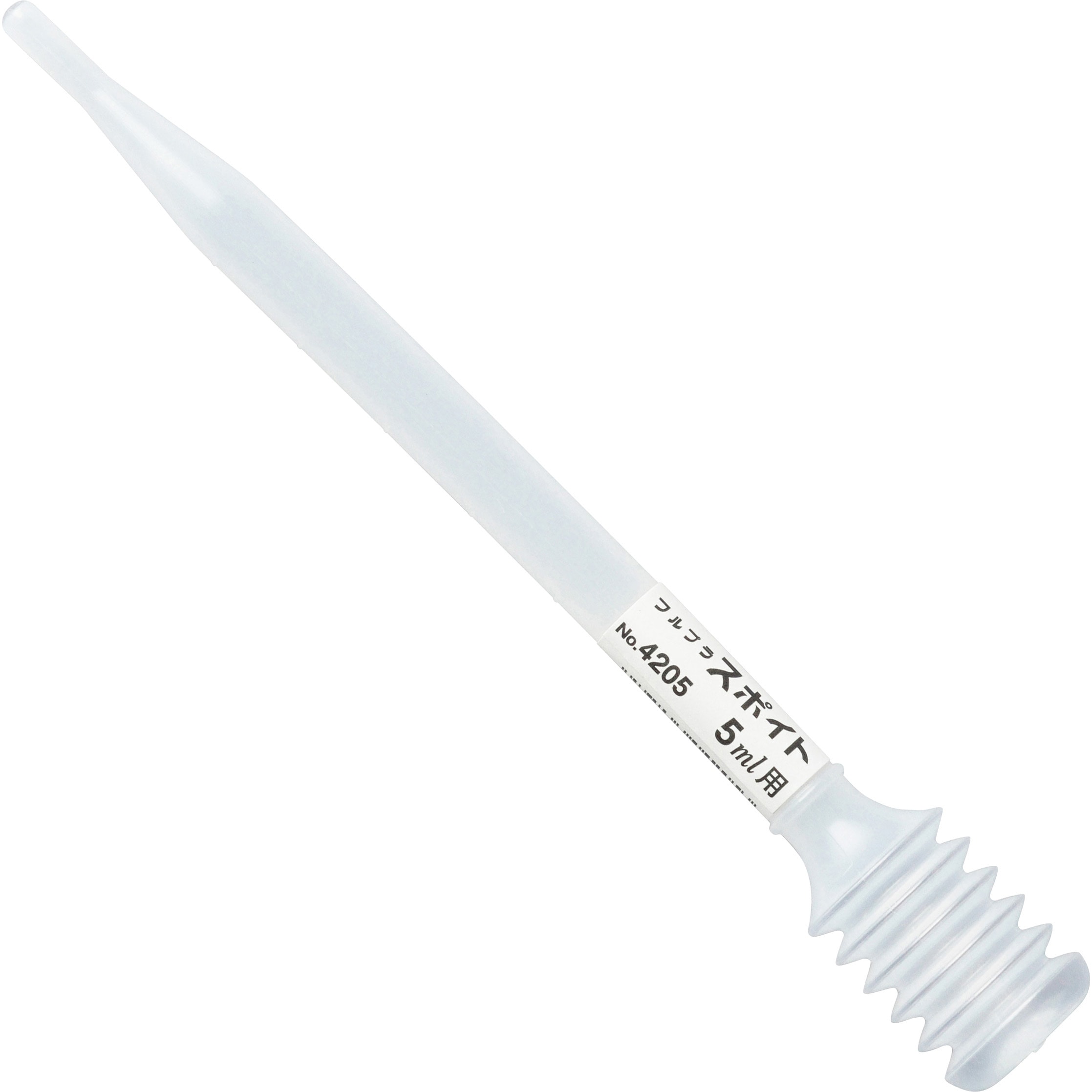 4205 フルプラ スポイト フルプラ 容量5mL 全長190mm - 【通販