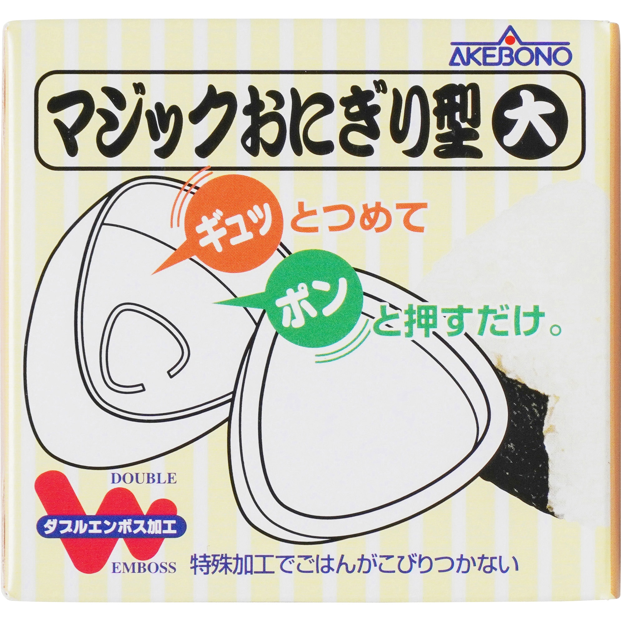 おにぎり WE116 マジックおにぎり型 1個 アケボノ(厨房機器・キッチン用品