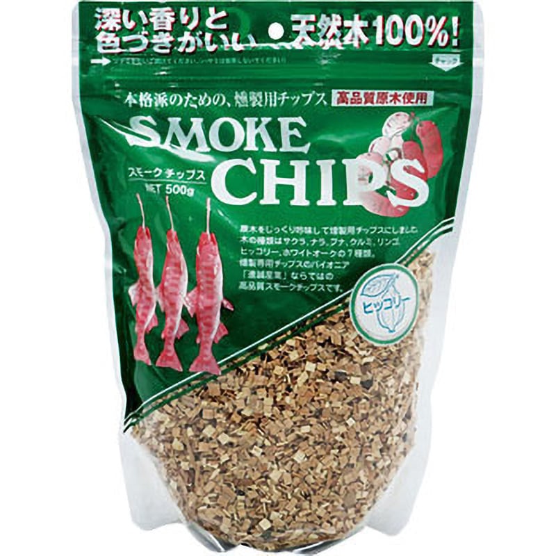 ヒッコリー スモーク用チップ 1袋(500g) 進誠産業 【通販モノタロウ】