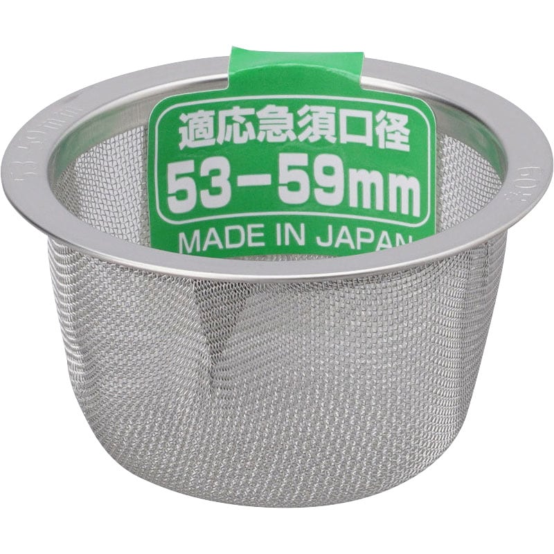60号 18-8急須用茶こしアミ 1個 タケコシ 【通販サイトMonotaRO】
