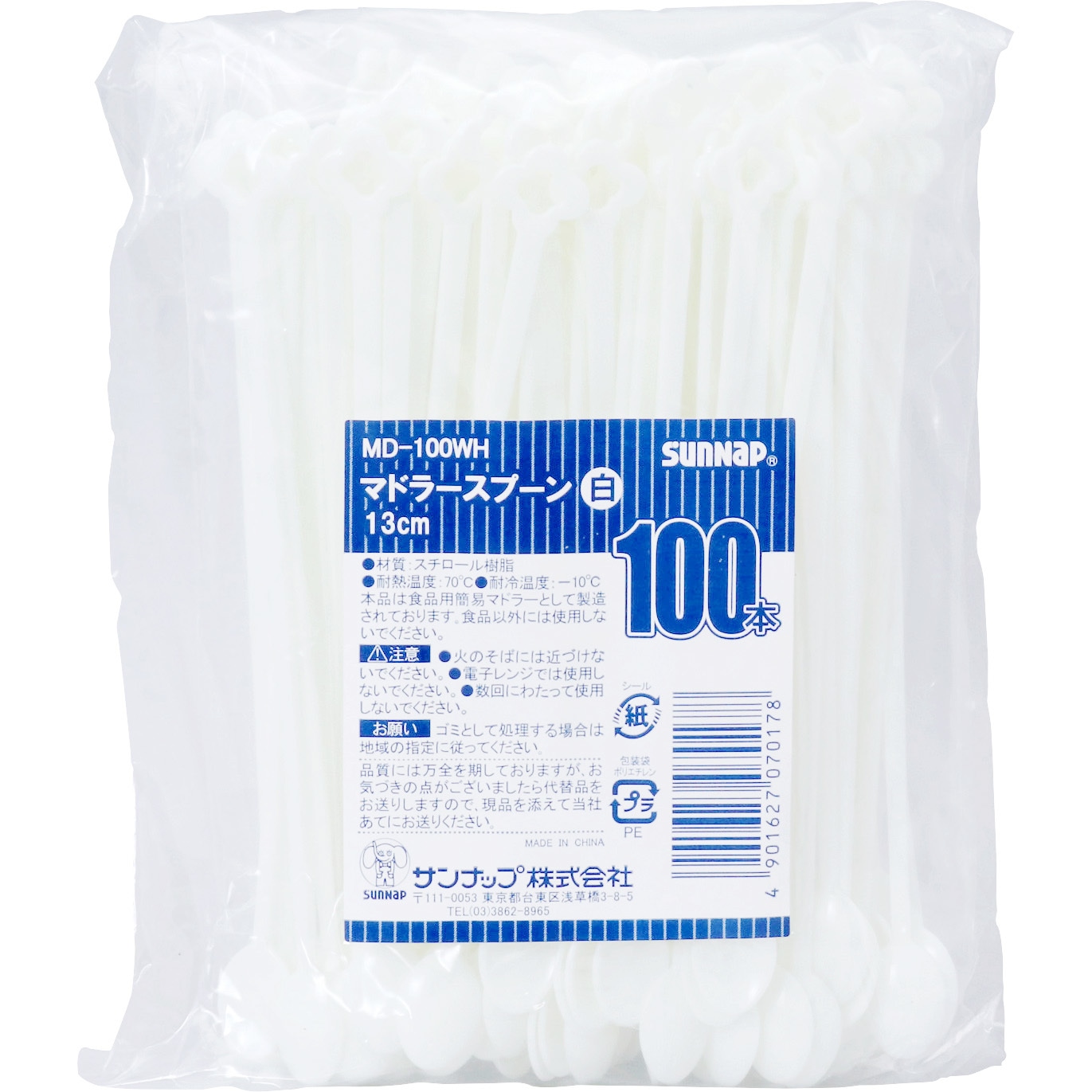 MD100WH マドラースプーン サンナップ 入数100 バラ 【通販モノタロウ】