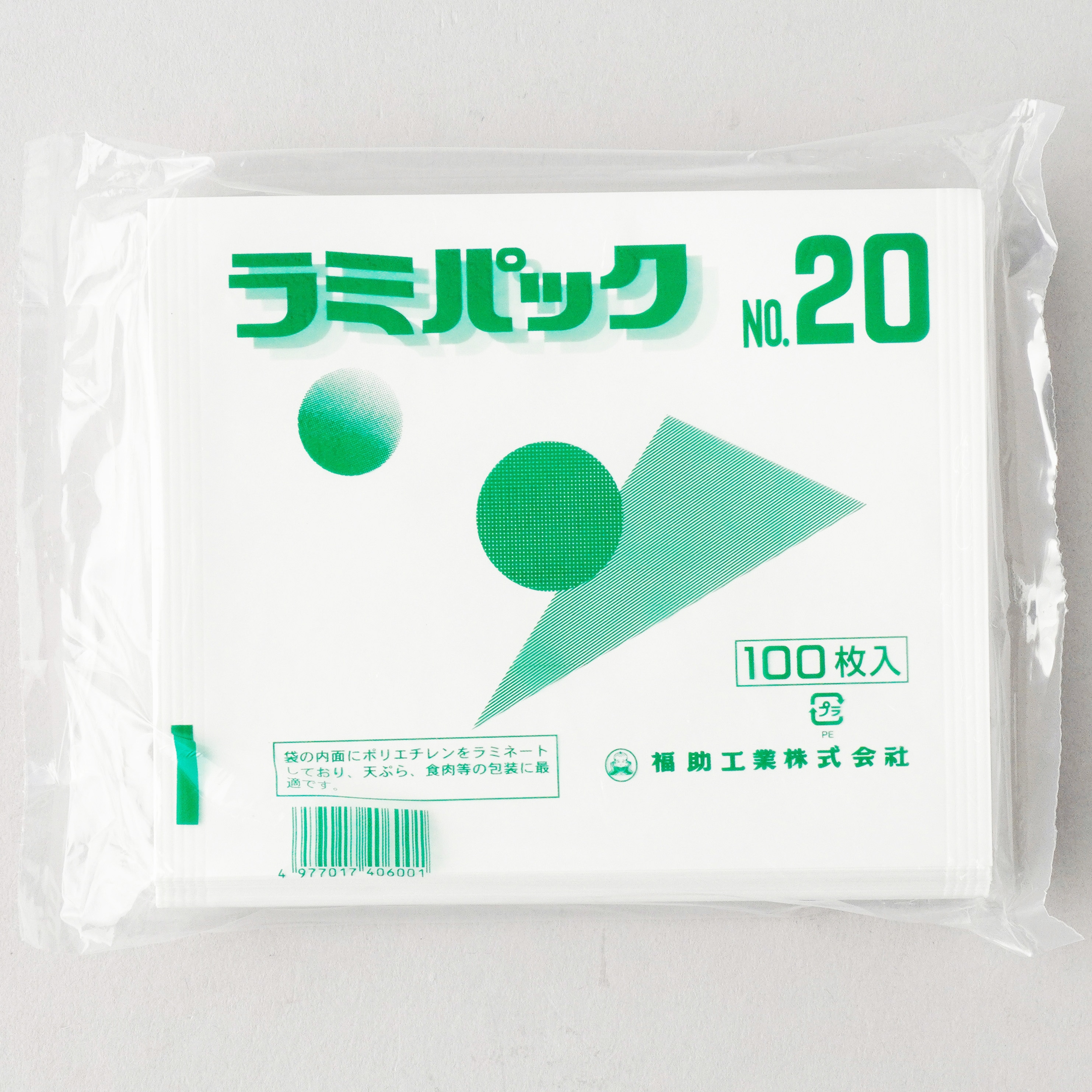 No.8 ニューポリ規格袋 02 福助工業 （0.02mm） 業務用 ポリ袋