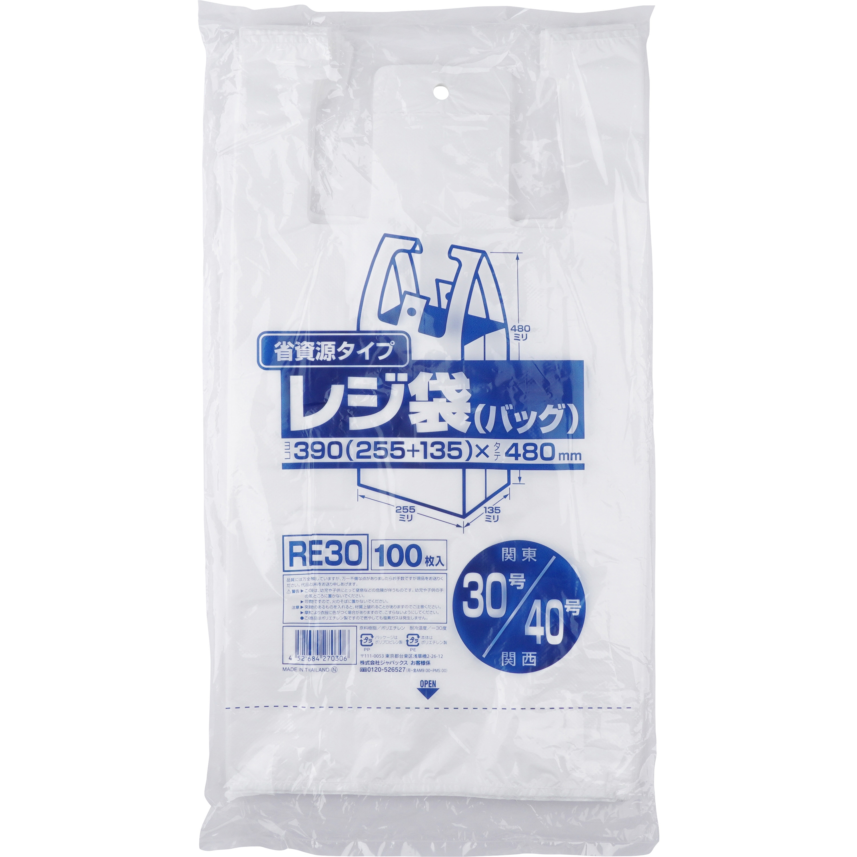 RE30 業務用省資源タイプ レジ袋(乳白色) 1袋(100枚) ジャパックス 【通販サイトMonotaRO】