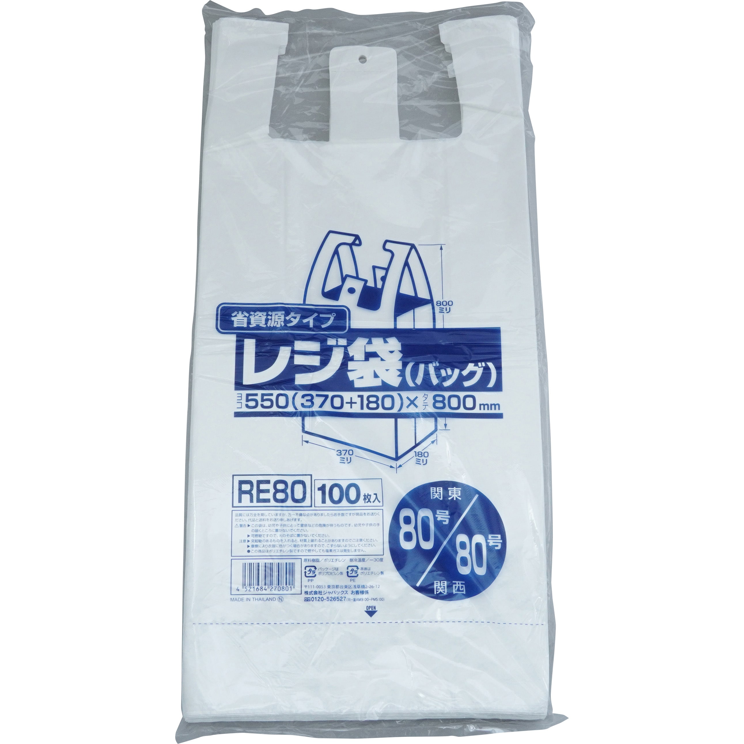 ジャパックス レジ袋(無着色)省資源 関東60号/関西50号 HDPE 半