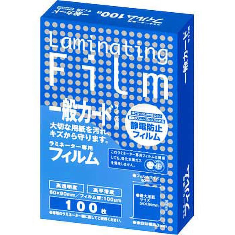 BH902 ラミネーター専用フィルム 1箱(100枚) Asmix(アスカ) 【通販