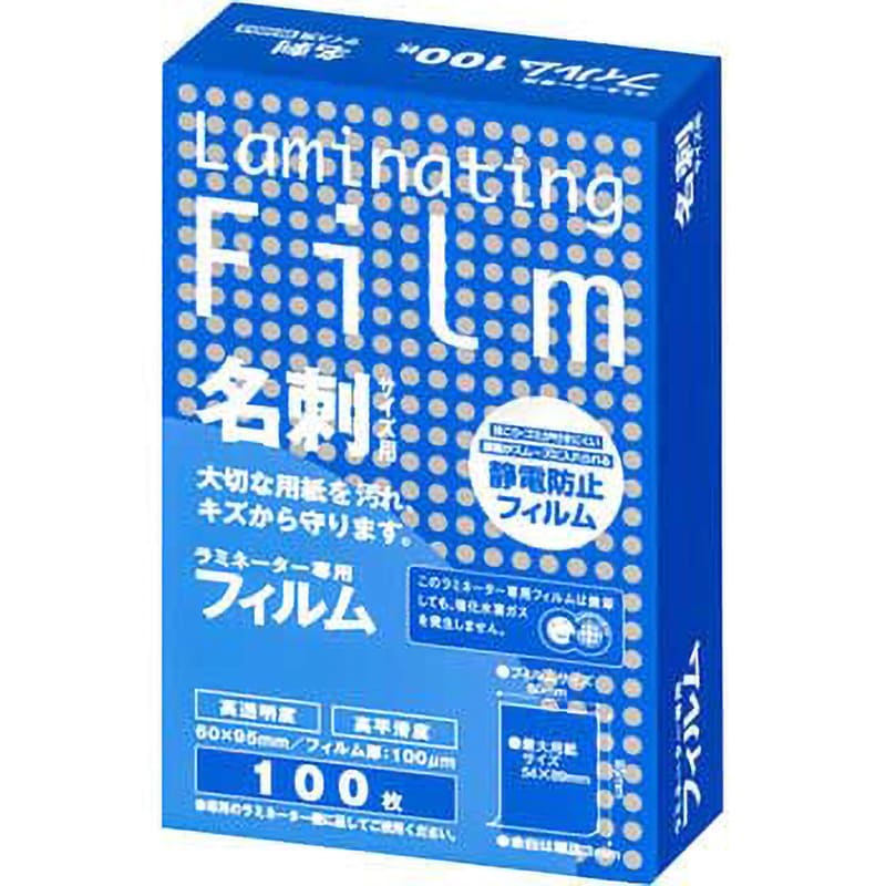 BH903 ラミネーター専用フィルム 1箱(100枚) Asmix(アスカ) 【通販