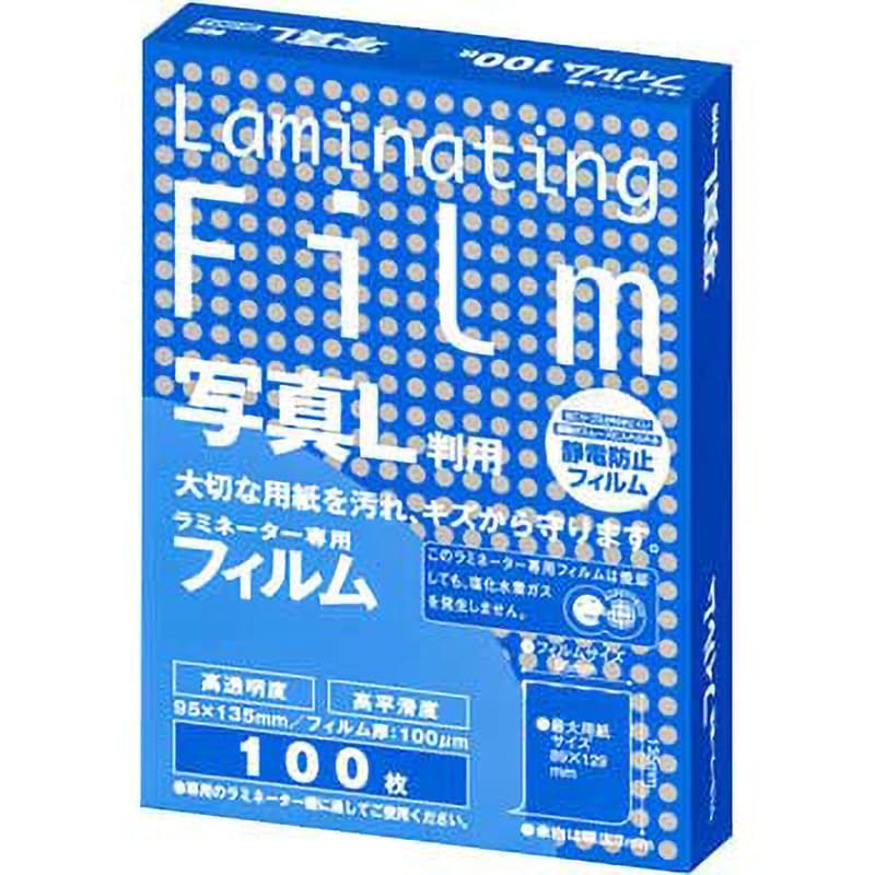 BH904 ラミネーター専用フィルム 1箱(100枚) Asmix(アスカ) 【通販