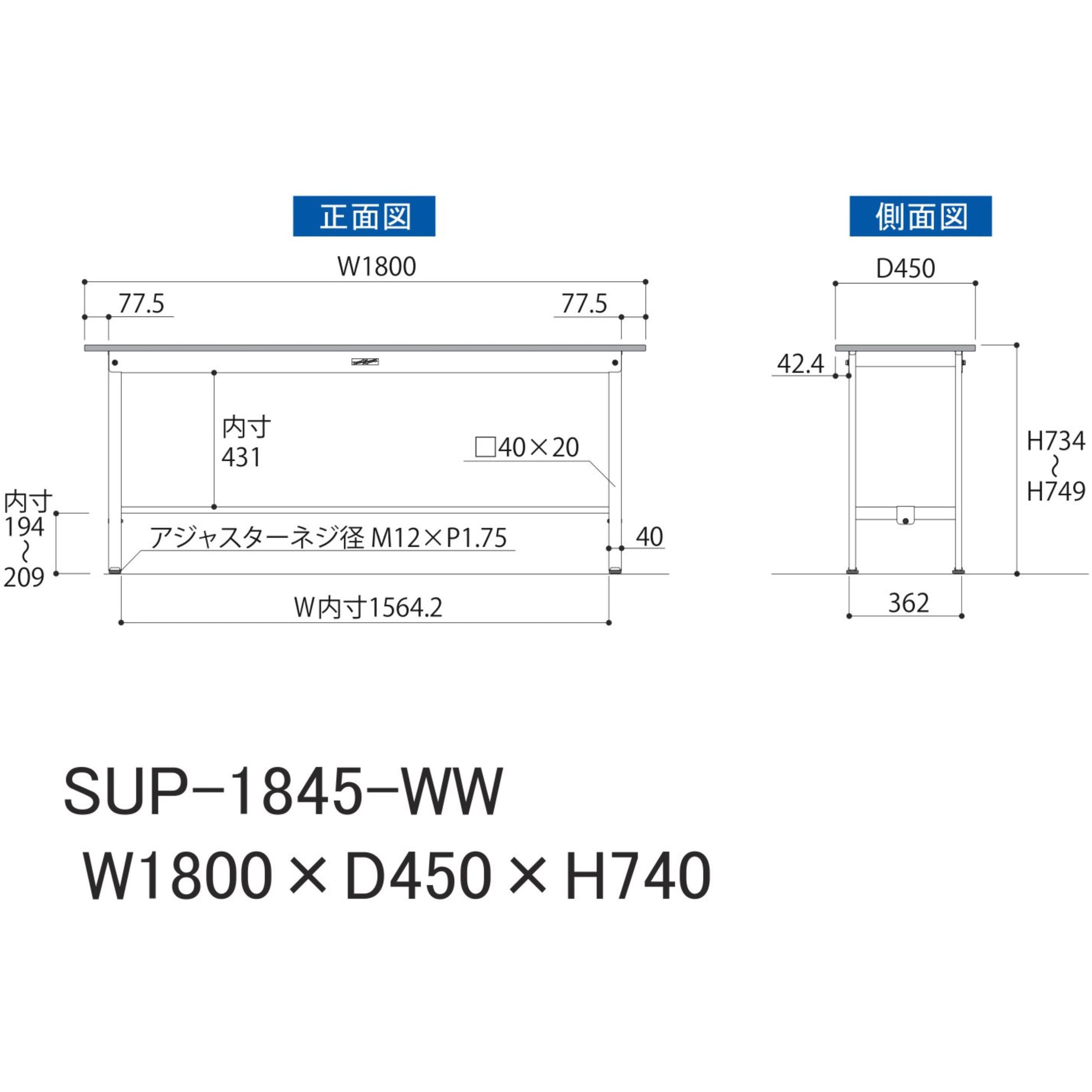 SUP-1845-WW 軽量作業台/耐荷重150kg_固定式_ワークテーブル150