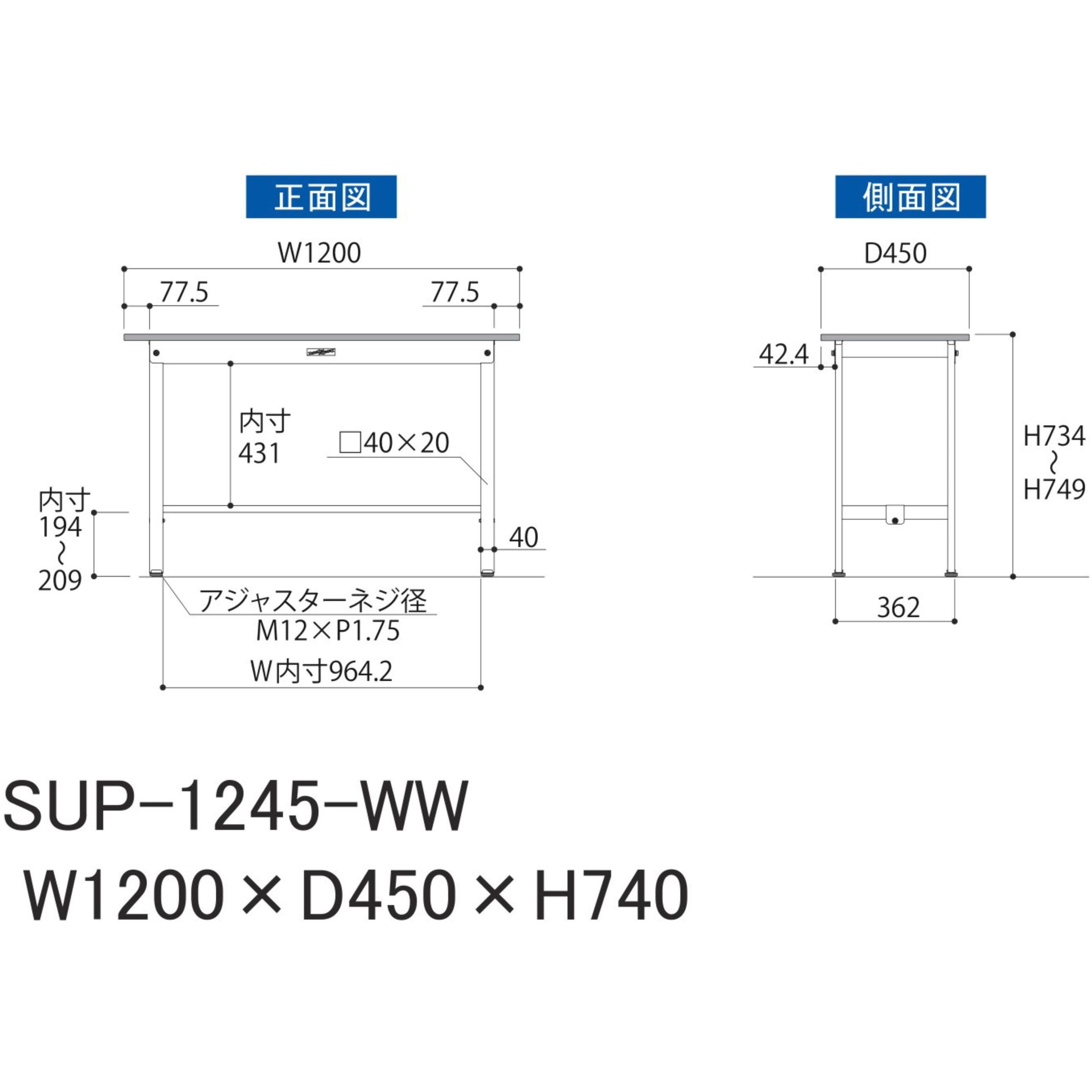 SUP-1245-WW 軽量作業台/耐荷重150kg_固定式_ワークテーブル150