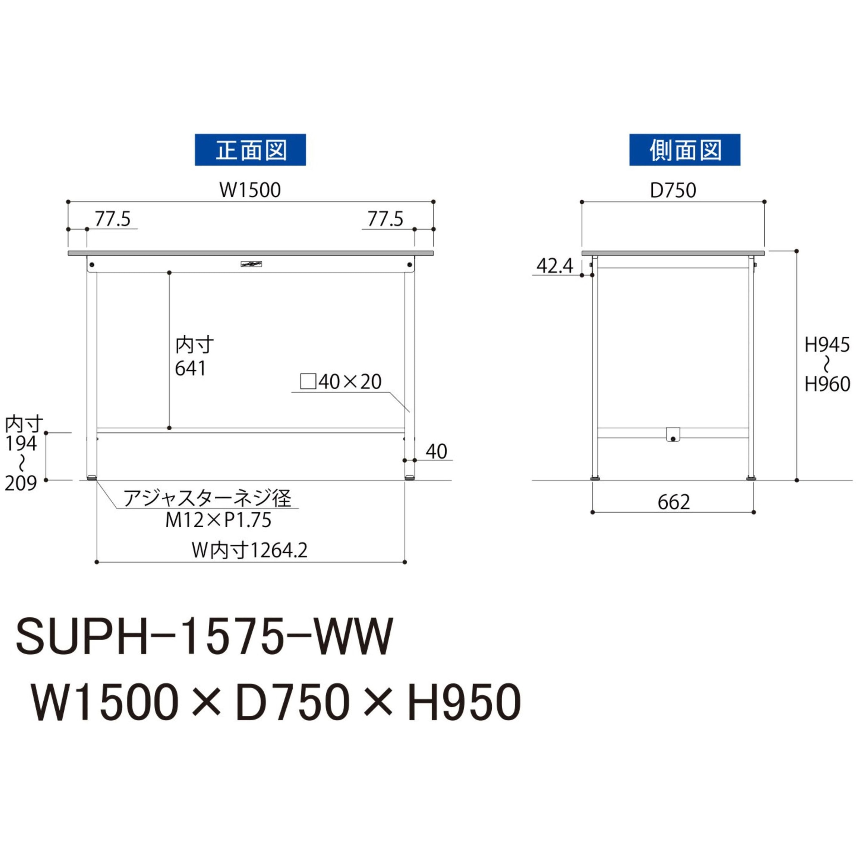 SUPH-1575-WW 軽量作業台/耐荷重150kg_固定式H950_ワーク SUPH-1575-WW 軽量作業台/耐荷重150kg_固定式H950_ワーク