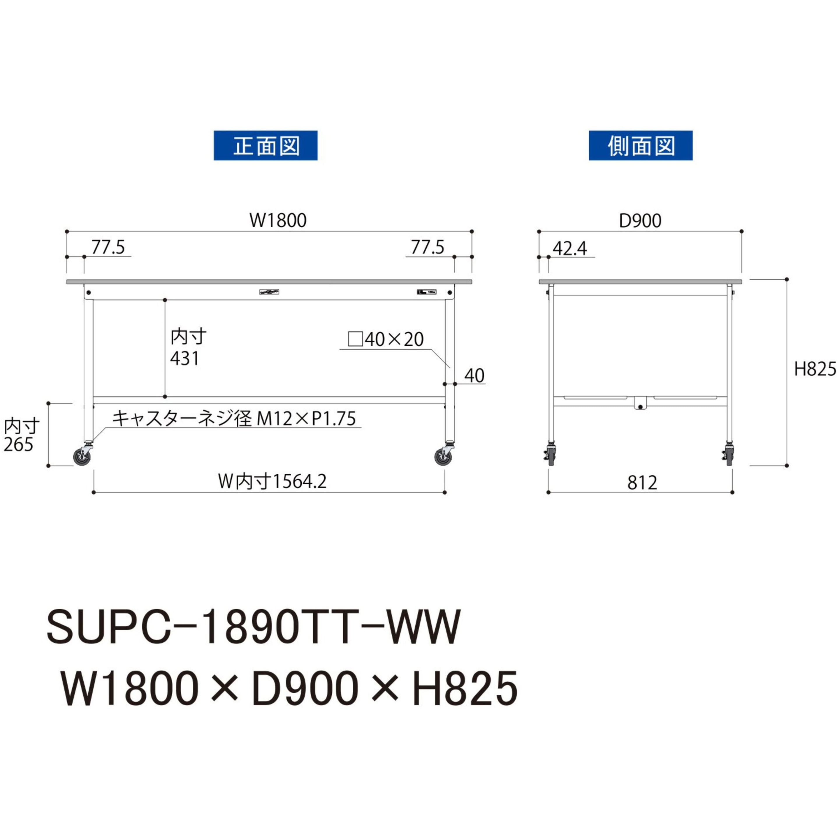 SUPC-1890TT-WW 軽量作業台/耐荷重128kg_移動式_全面棚付_ワーク