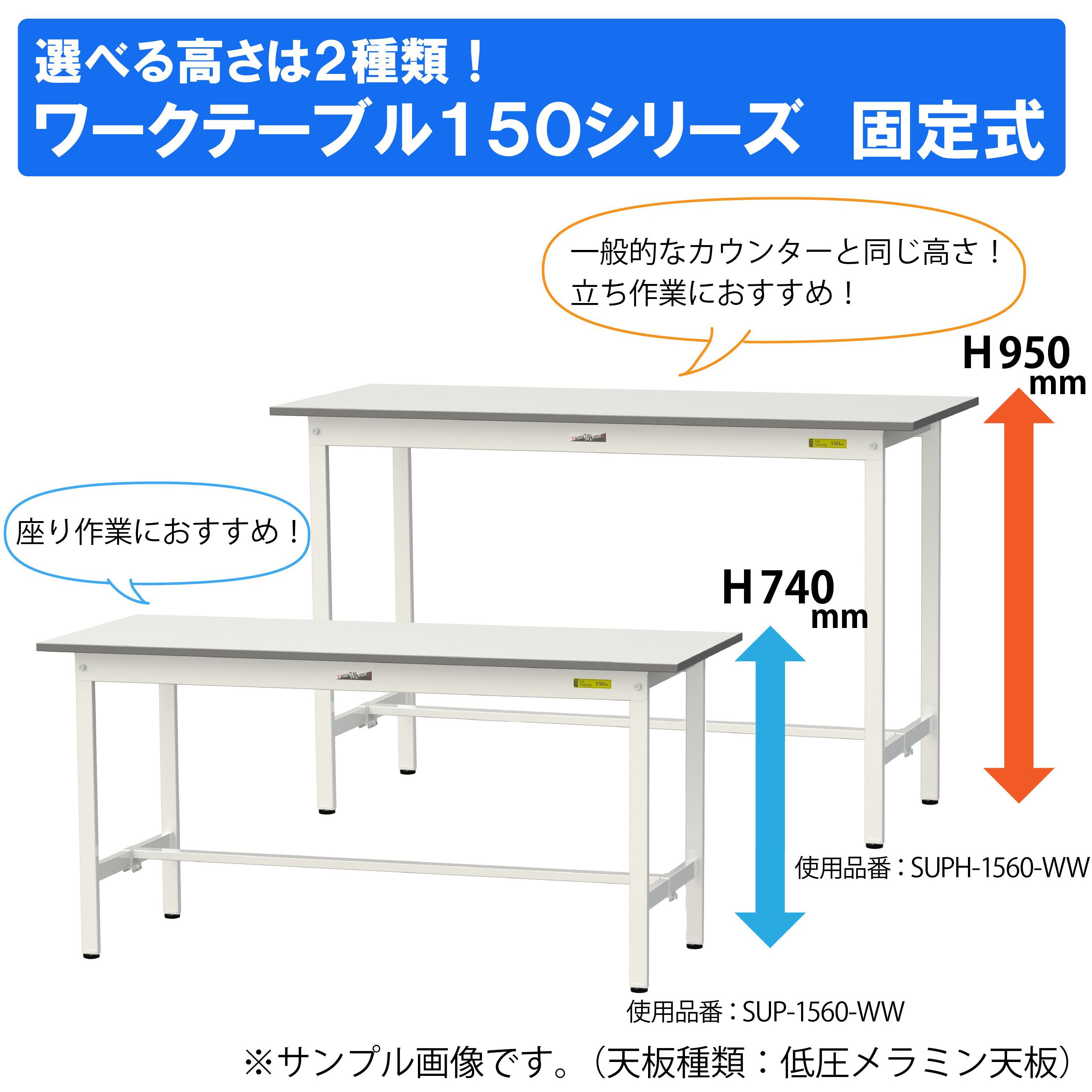 SUP-1560F-WW 軽量作業台/耐荷重150kg_中間棚付固定式_ワークテーブル