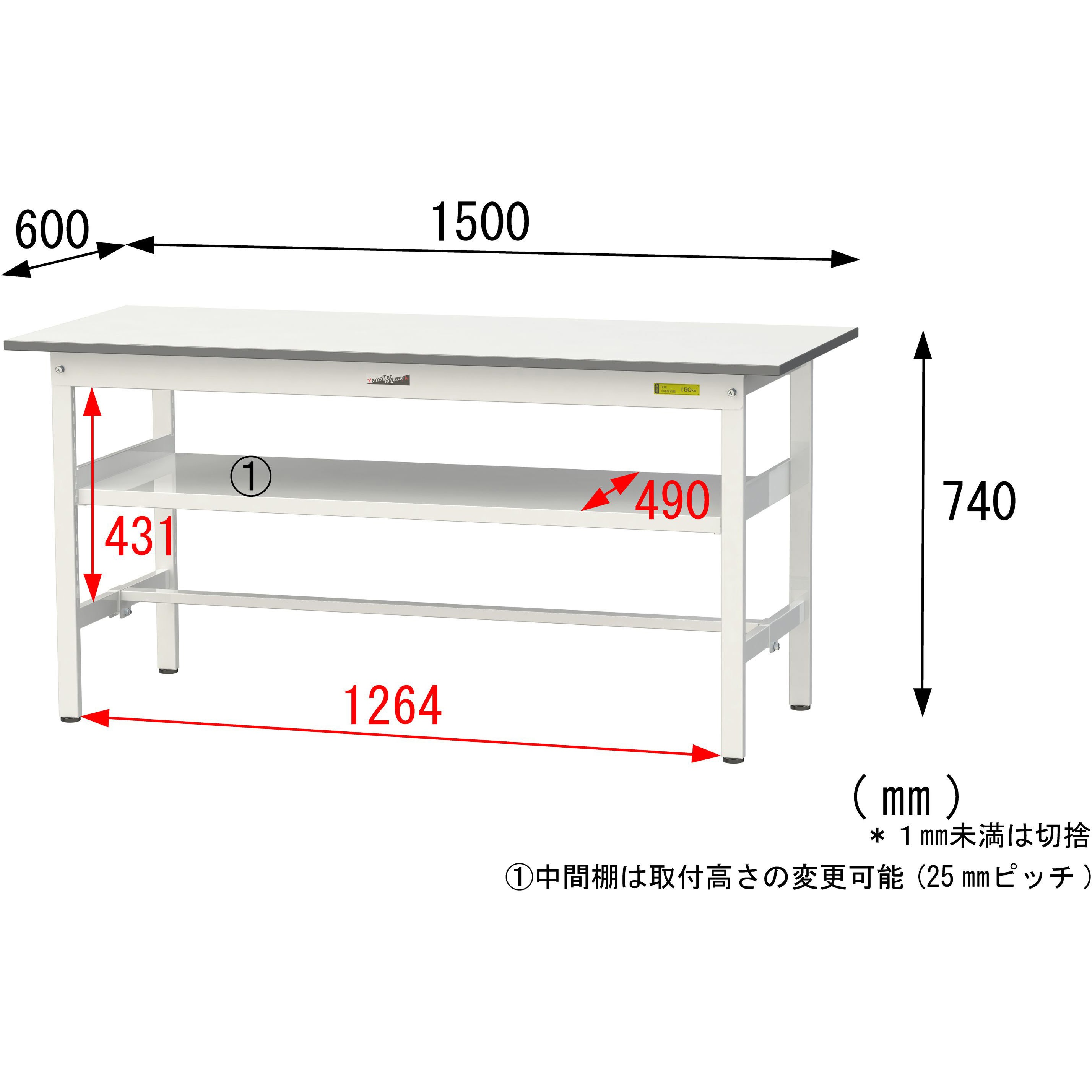 SUP-1560F-WW 軽量作業台/耐荷重150kg_中間棚付固定式_ワークテーブル