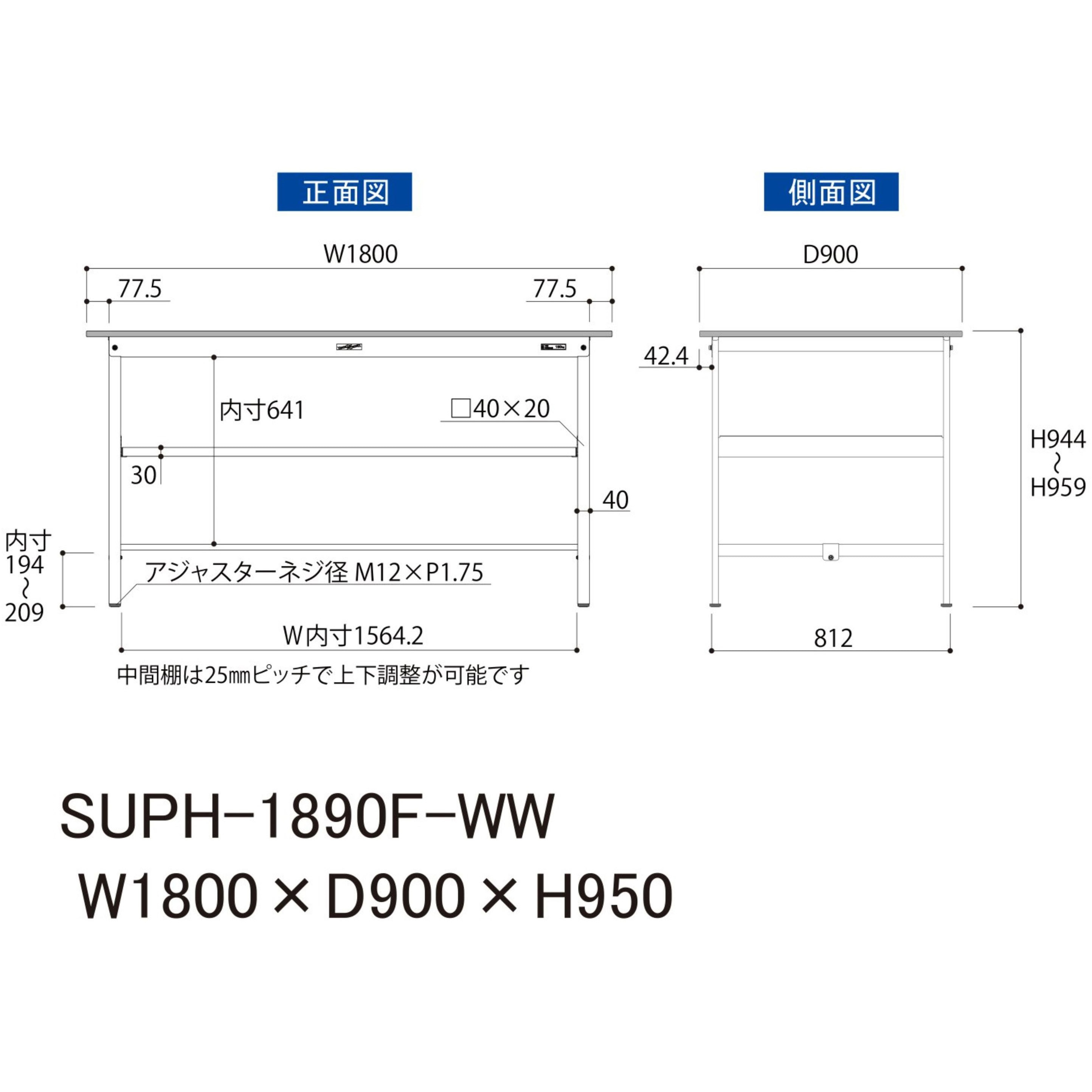 軽量作業台/耐荷重150kg_中間棚付固定式H950_ワークテーブル150シリーズ メラミン天板製天板 シルキーホワイト グリーン購入法:適合  SUPH-1890F-WW