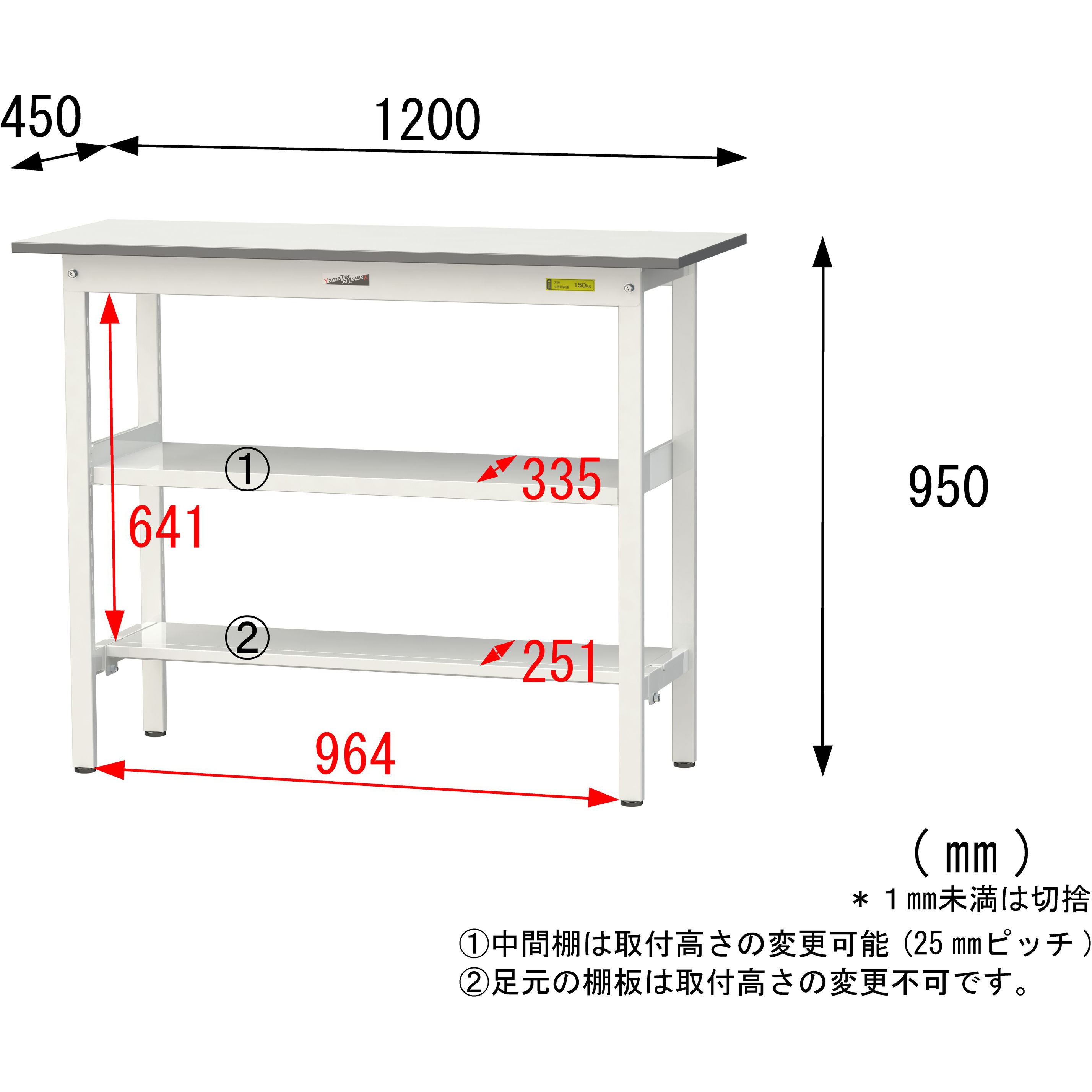 SUPH-1245TF-WW 軽量作業台/耐荷重150kg_中間棚付固定式_半面棚付_