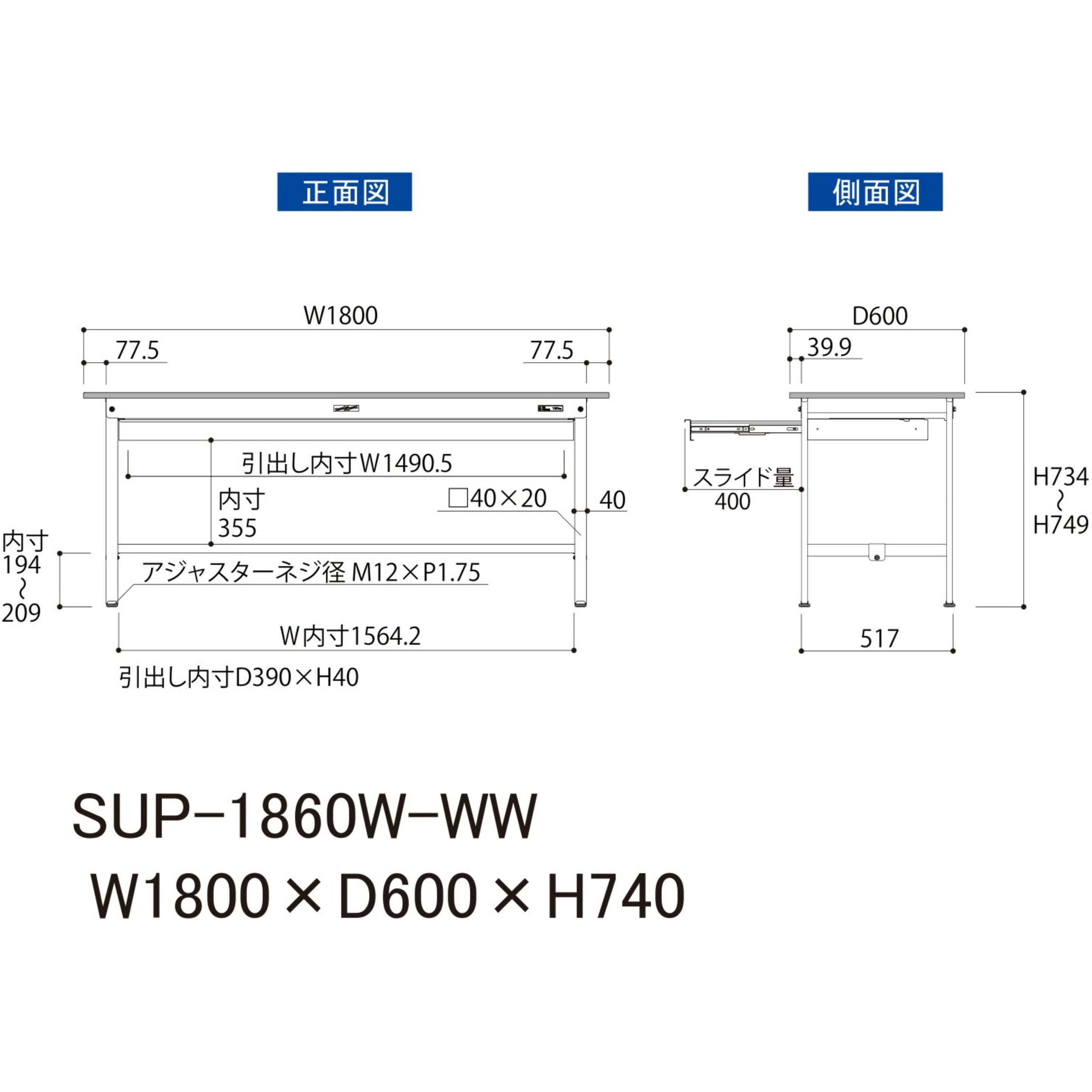 さやテーブル SUP-1860W-WW 軽量作業台/耐荷重150kg_ワイド引き出し付き固定式_