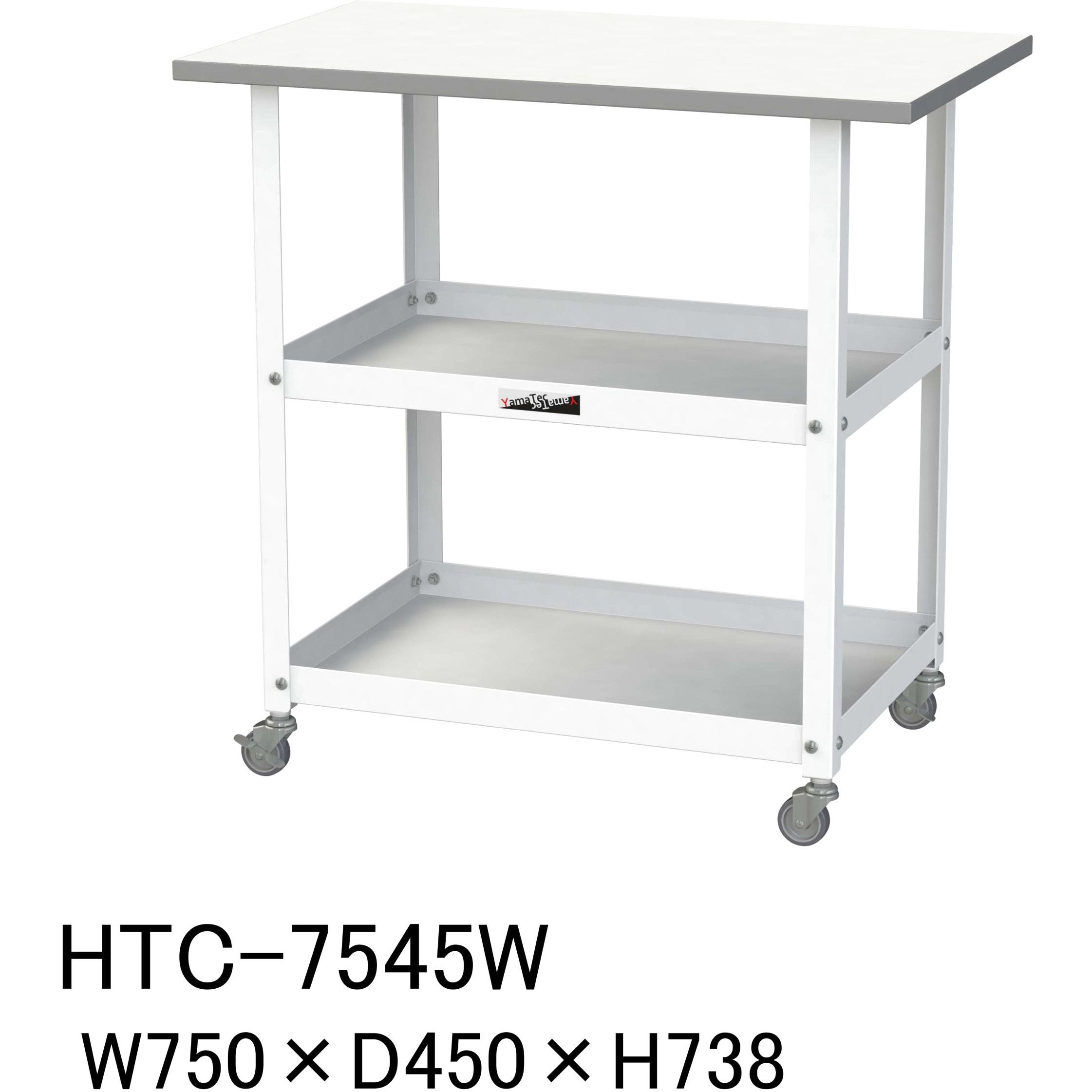 HTC-7545W 軽量作業台/キャスター付き_天板付き150ワゴン_低圧メラミン