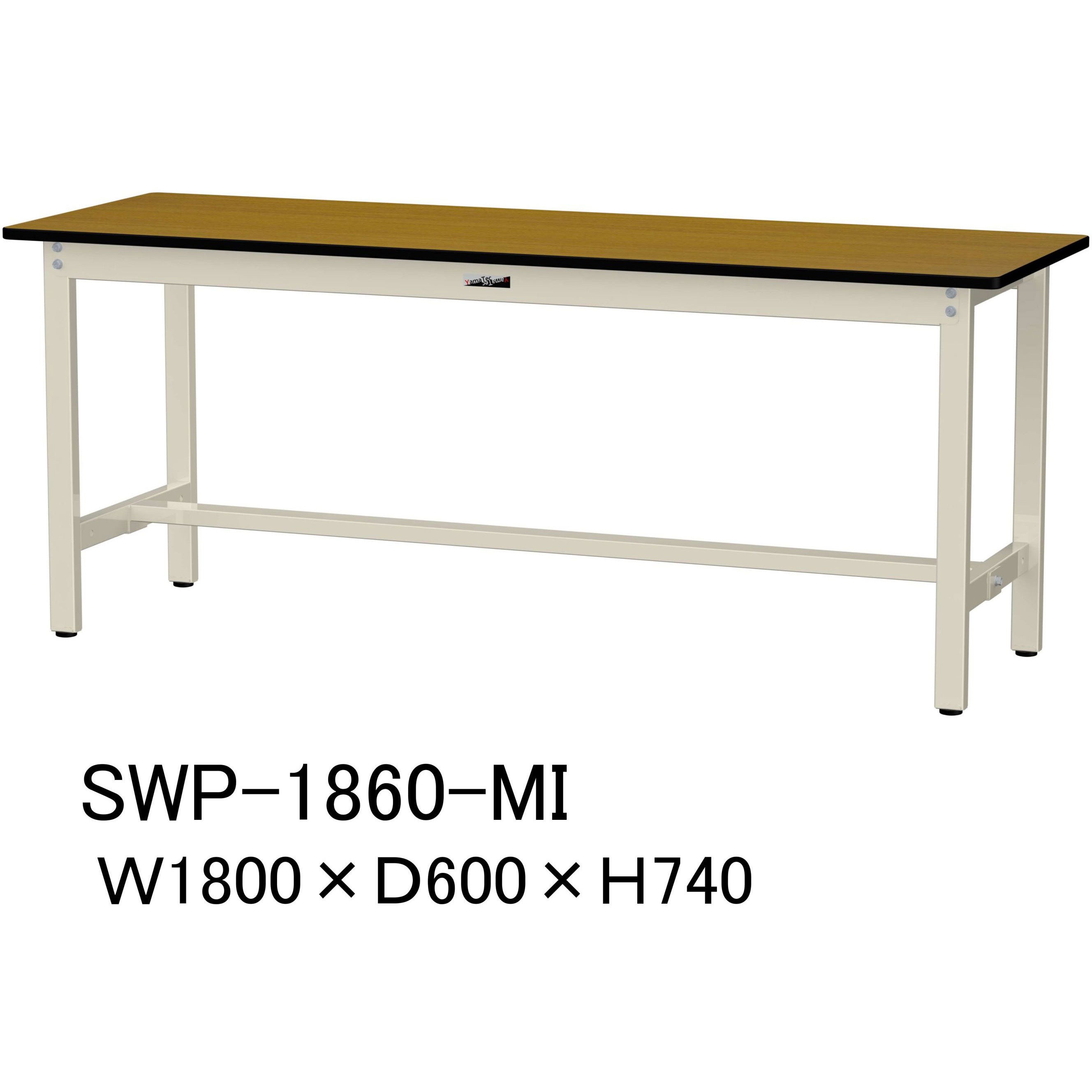 SWP-1860-MI 軽量作業台/耐荷重300kg_固定式H740_ポリエステル天板_ワークテーブル300シリーズ 山金工業 木目柄 アイボリー 間口1800mm奥行600mm  SWP-1860-MI