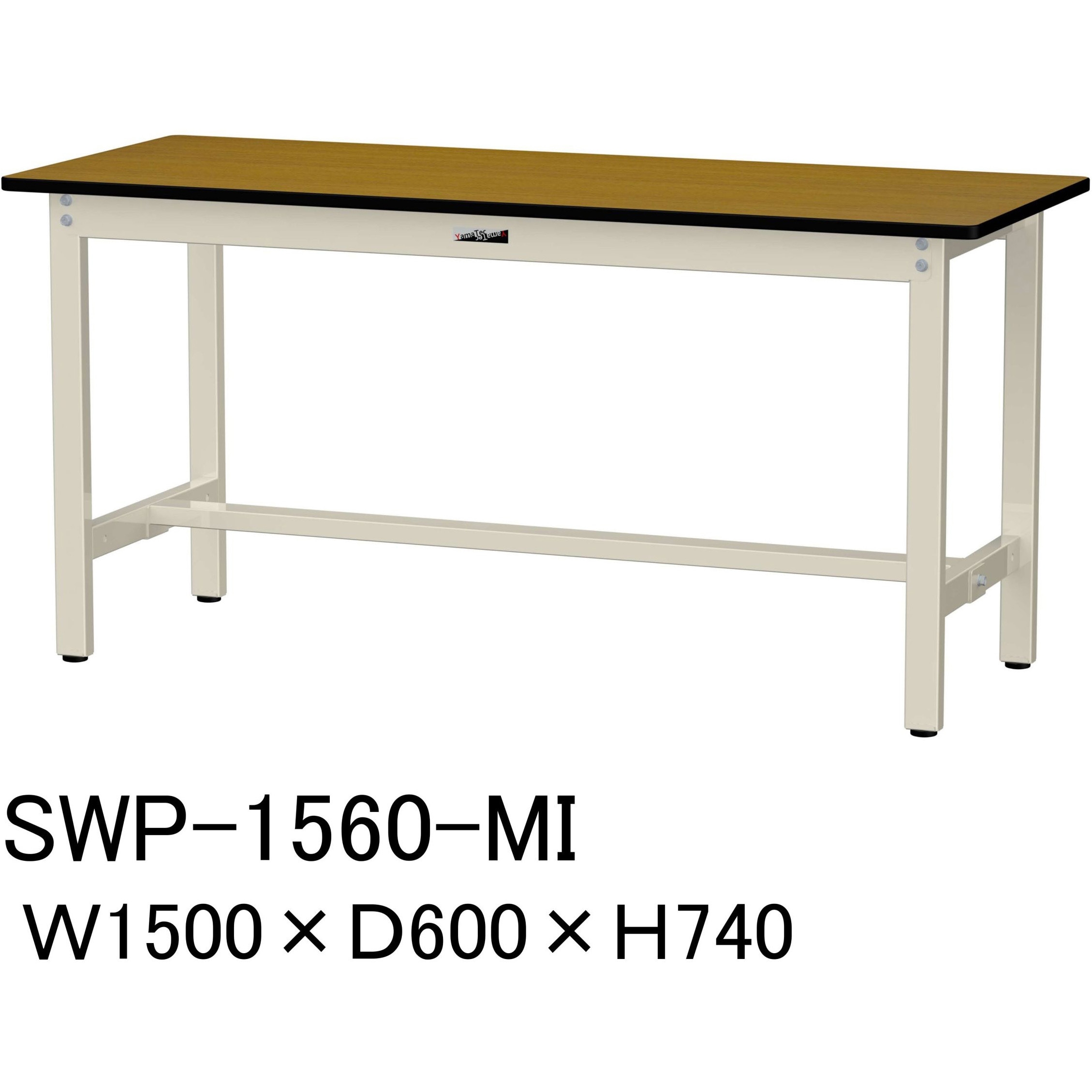 SWP-1560-MI 軽量作業台/耐荷重300kg_固定式H740_ポリエステル天板_ワークテーブル300シリーズ 山金工業 木目柄 アイボリー 間口1500mm奥行600mm  SWP-1560-MI