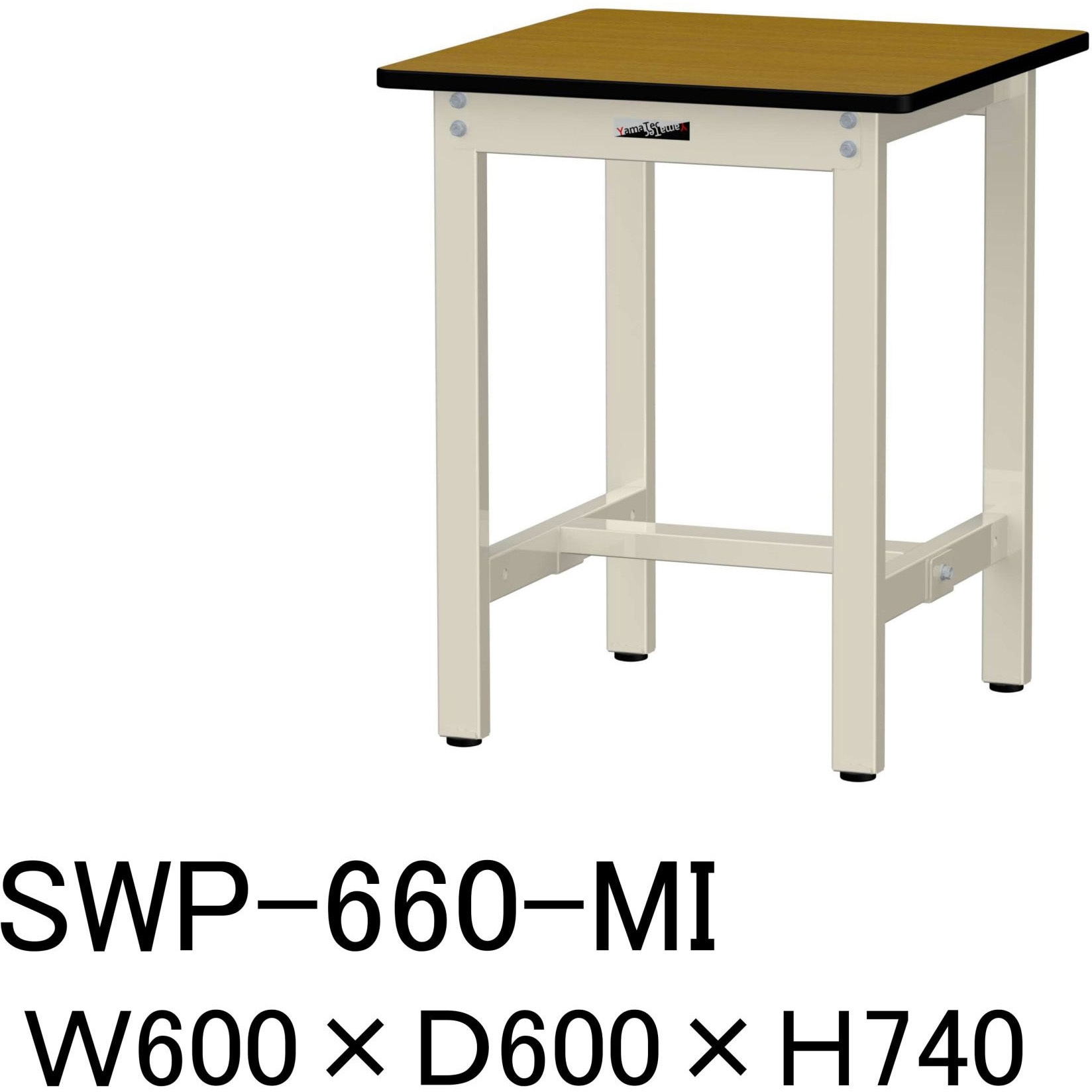 SWP-660-MI 軽量作業台/耐荷重300kg_固定式H740_ポリエステル天板_ワークテーブル300シリーズ 山金工業 木目柄 アイボリー 間口600mm奥行600mm  SWP-660-MI