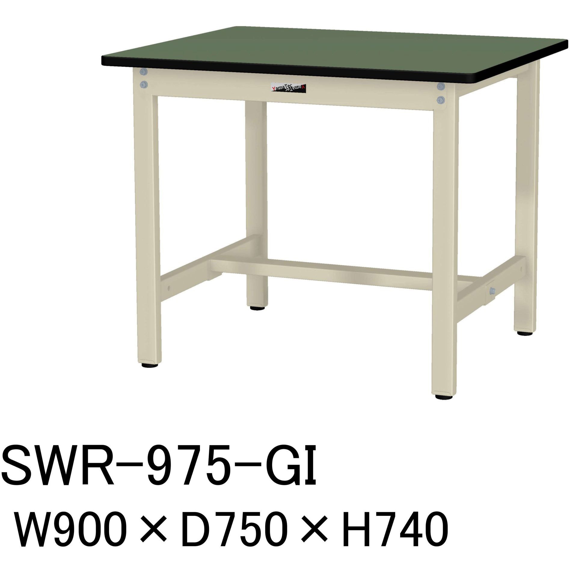 SWR-975-GI 軽量作業台/耐荷重300kg_固定式H740_塩ビシート天板_ワークテーブル300シリーズ 山金工業 グリーン 間口900mm奥行750mm  SWR-975-GI