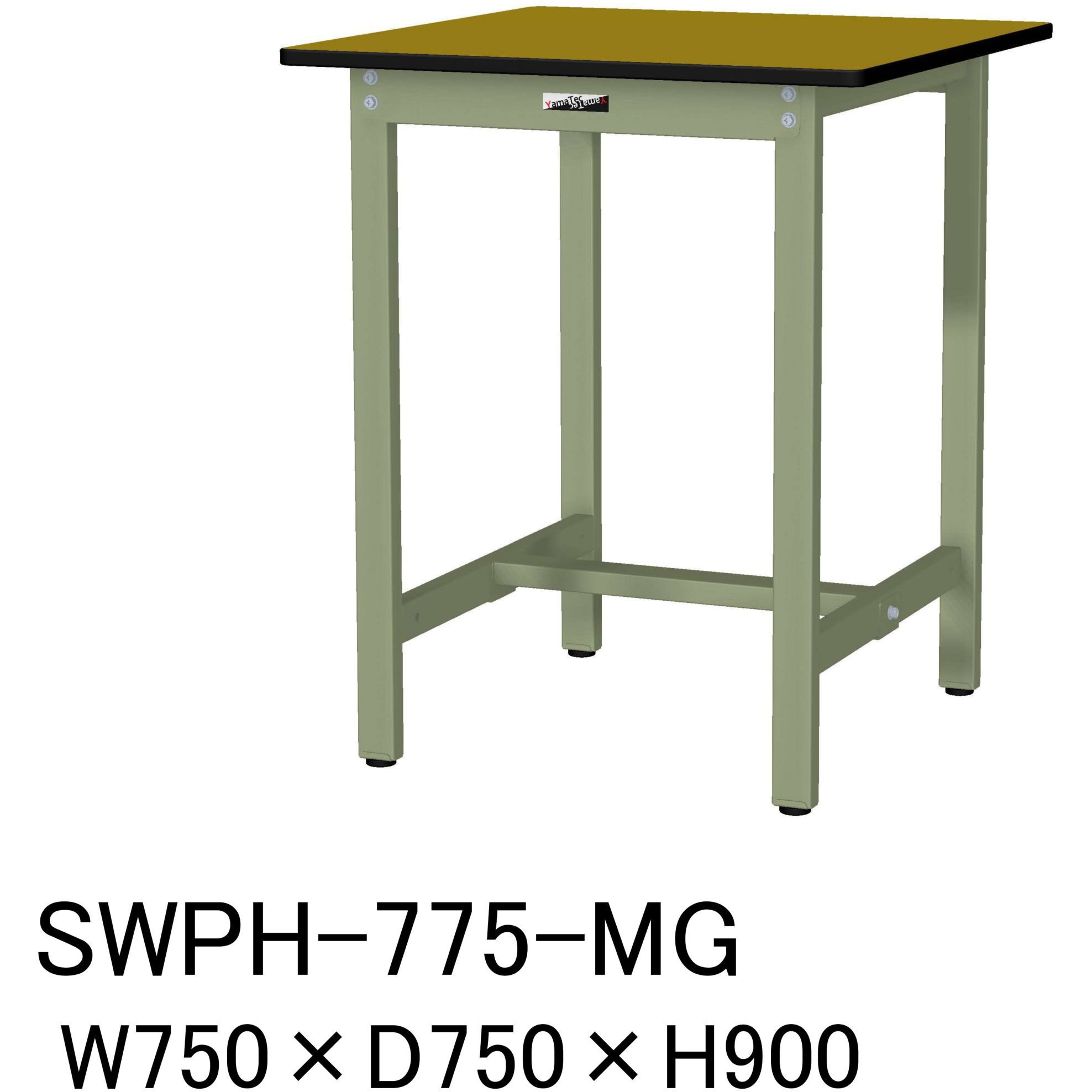 SWPH-775-MG 軽量作業台/耐荷重300kg_固定式H900_ポリエステル天板_ワークテーブル300シリーズ 山金工業 木目柄 グリーン 間口750mm奥行750mm  SWPH-775-MG