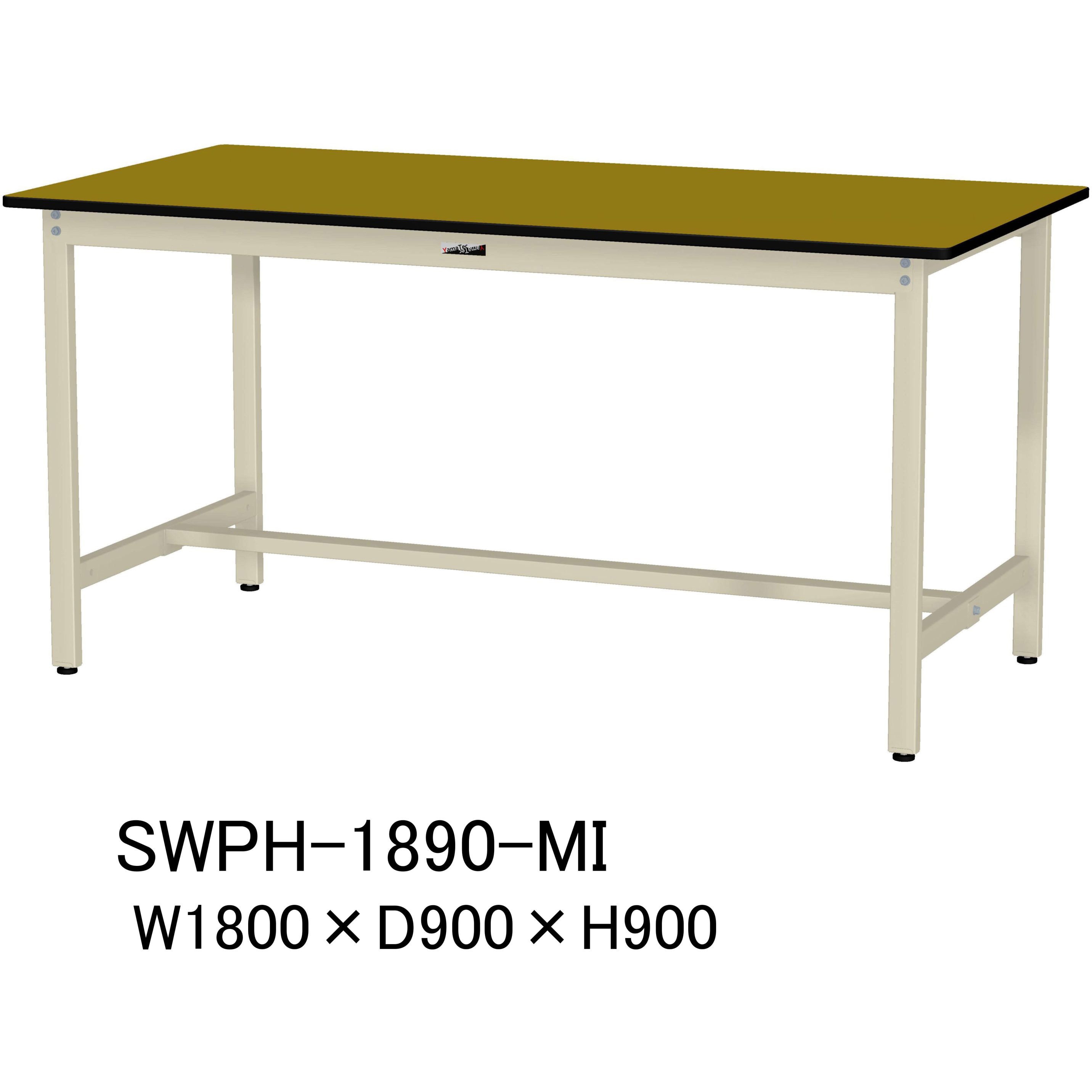 SWPH-1890-MI 軽量作業台/耐荷重300kg_固定式H900_ポリエステル天板_ワークテーブル300シリーズ 山金工業 木目柄 アイボリー 間口1800mm奥行900mm  SWPH-1890-MI