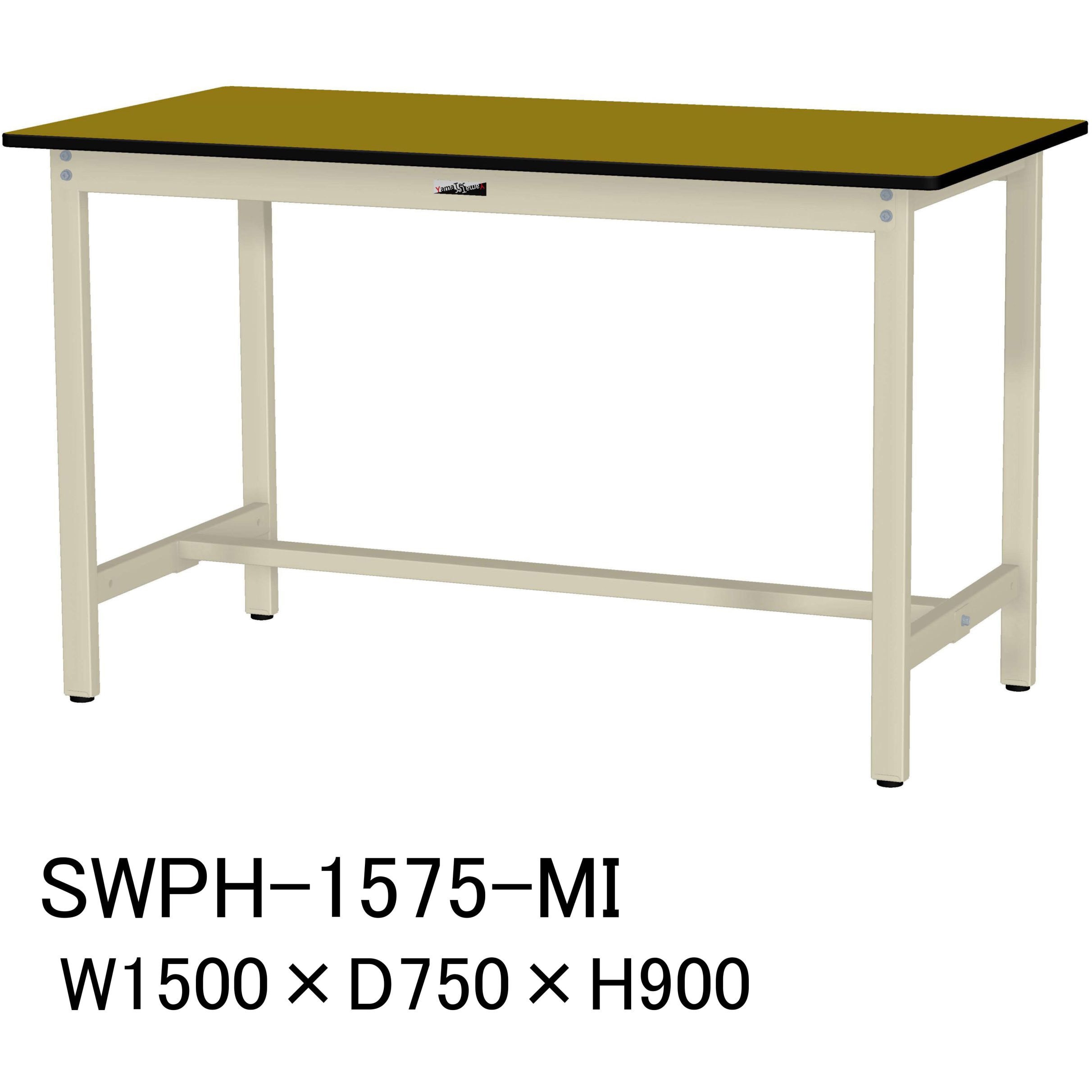 SWPH-1575-MI 軽量作業台/耐荷重300kg_固定式H900_ポリエステル天板_ワークテーブル300シリーズ 山金工業 木目柄 アイボリー 間口1500mm奥行750mm  SWPH-1575-MI