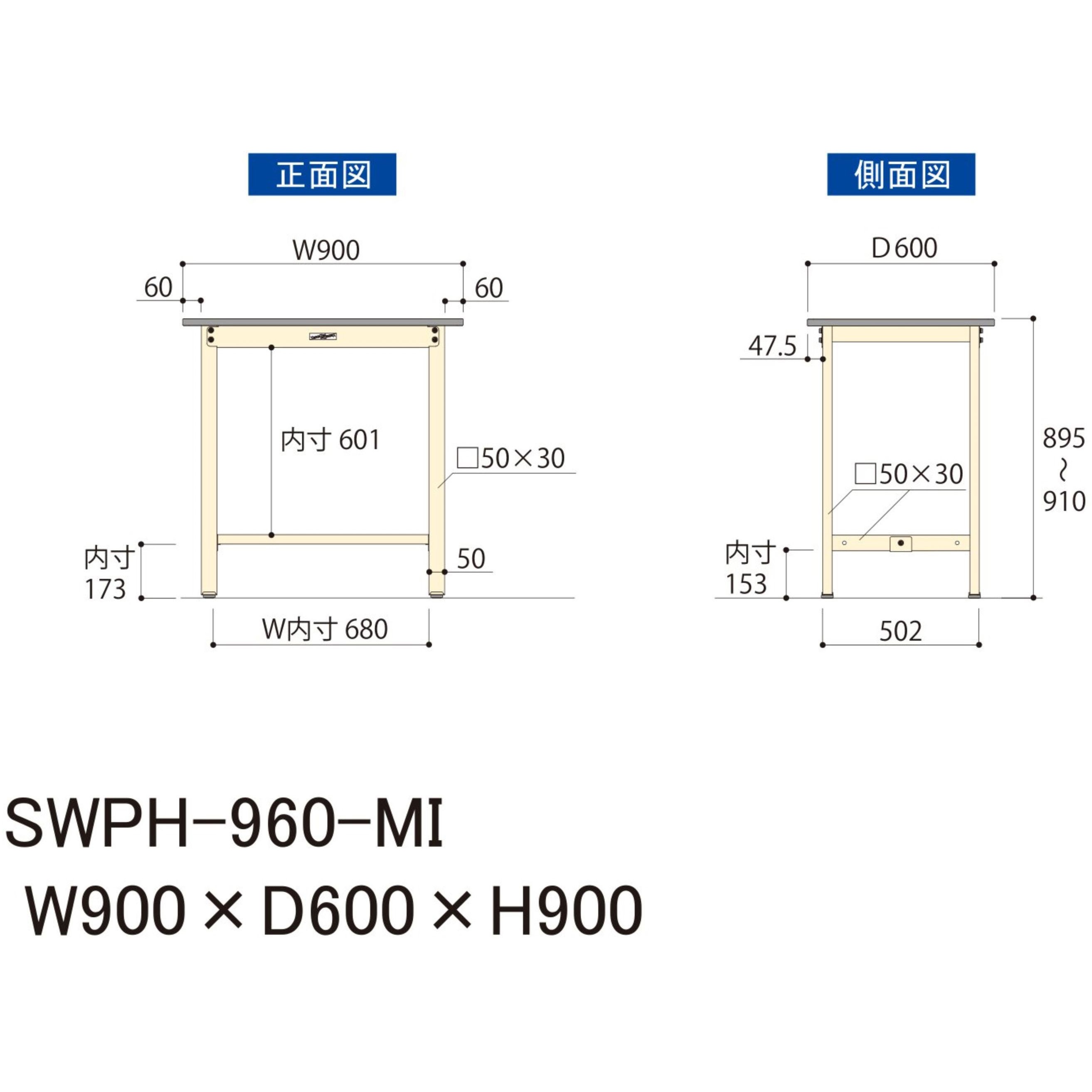 SWPH-960-MI 軽量作業台/耐荷重300kg_固定式H900_ポリエステル天板_ワークテーブル300シリーズ 山金工業 木目柄 アイボリー 間口900mm奥行600mm  SWPH-960-MI