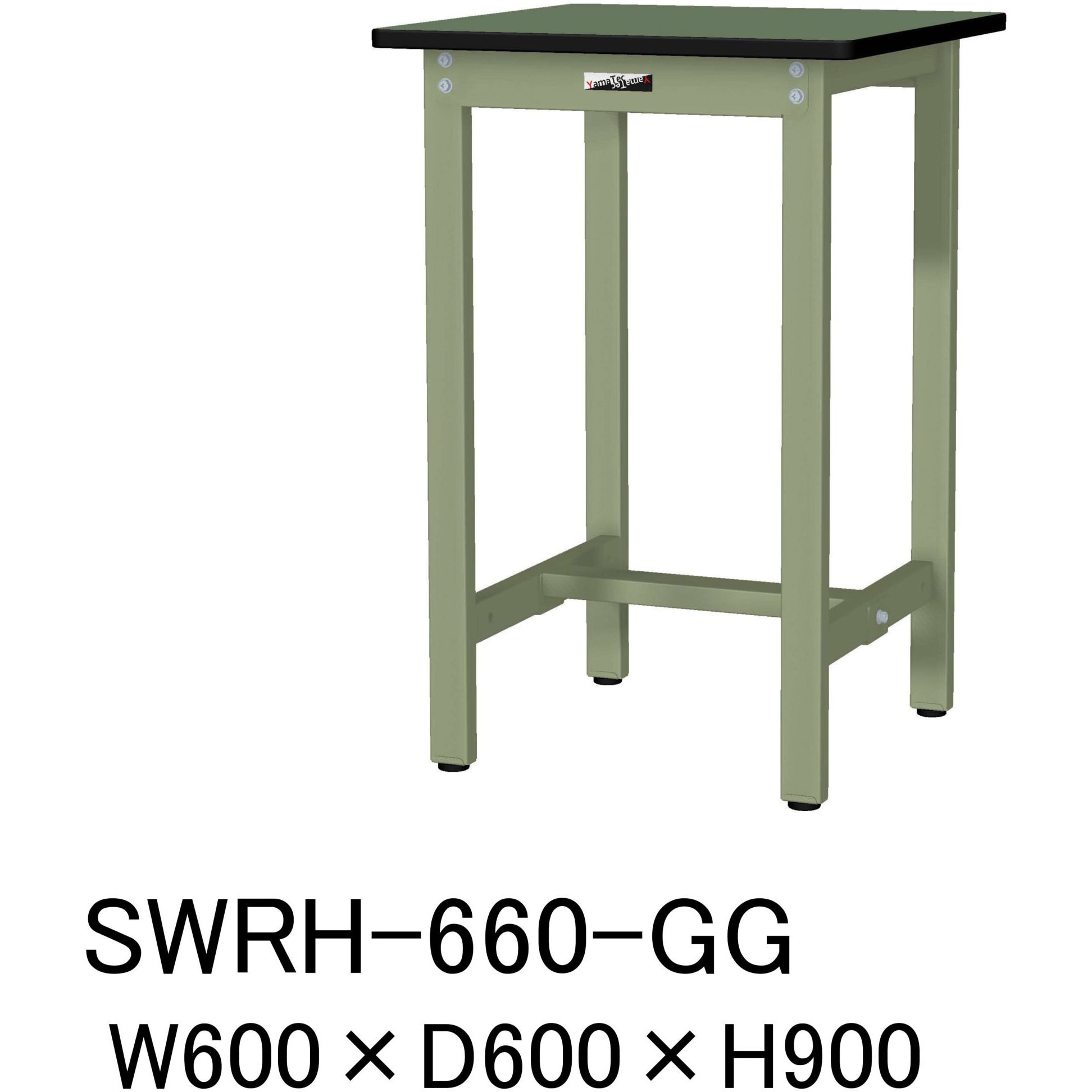 SWRH-660-GG 軽量作業台/耐荷重300kg_固定式H900_塩ビシート天板_ワークテーブル300シリーズ 山金工業 グリーン 間口600mm奥行600mm  SWRH-660-GG