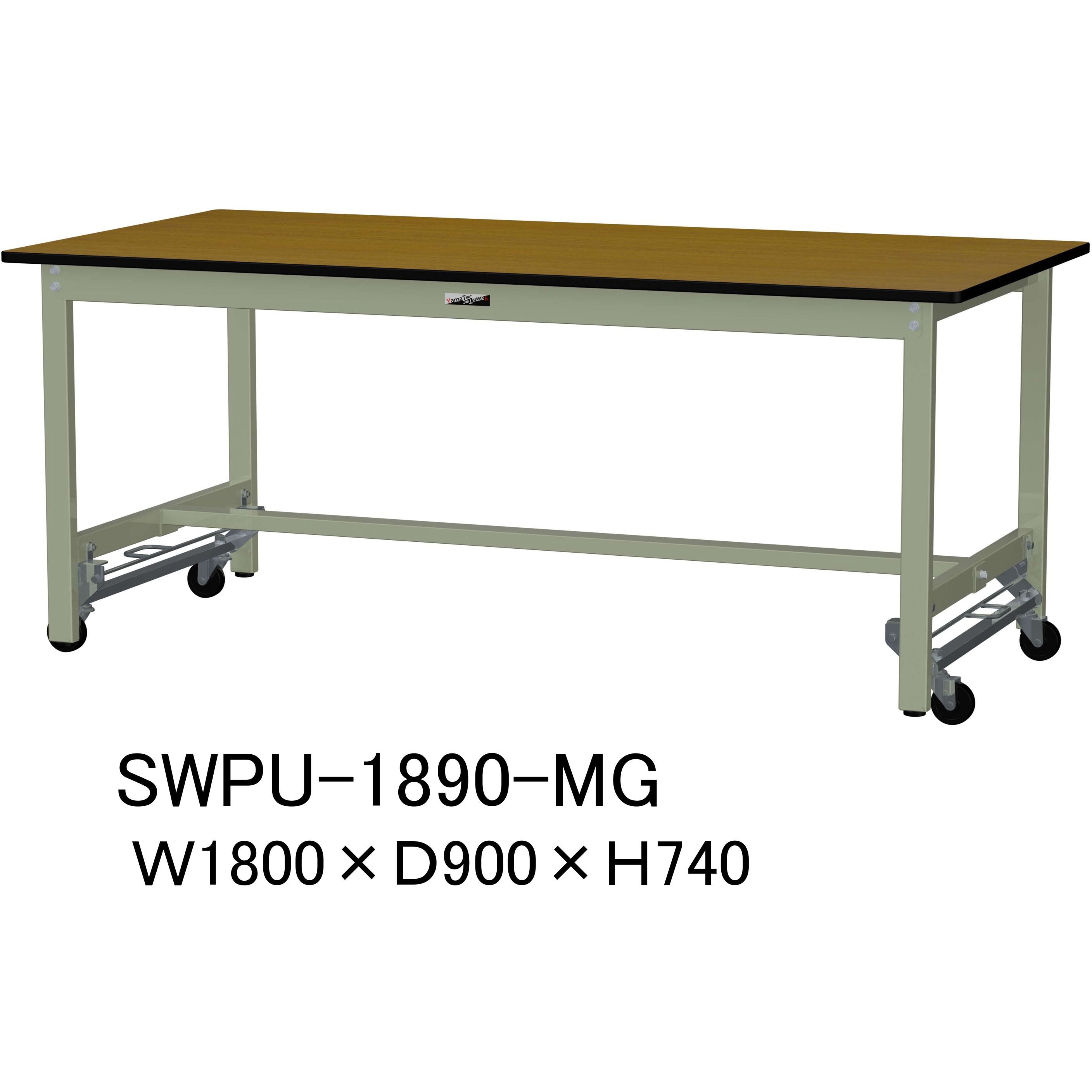 SWPU-1890-MG 軽量作業台/耐荷重300kg_ワンタッチ移動H740_ポリエステル天板_ワークテーブル300シリーズ 山金工業 木目柄 間口1800mm奥行900mm  SWPU-1890-MG