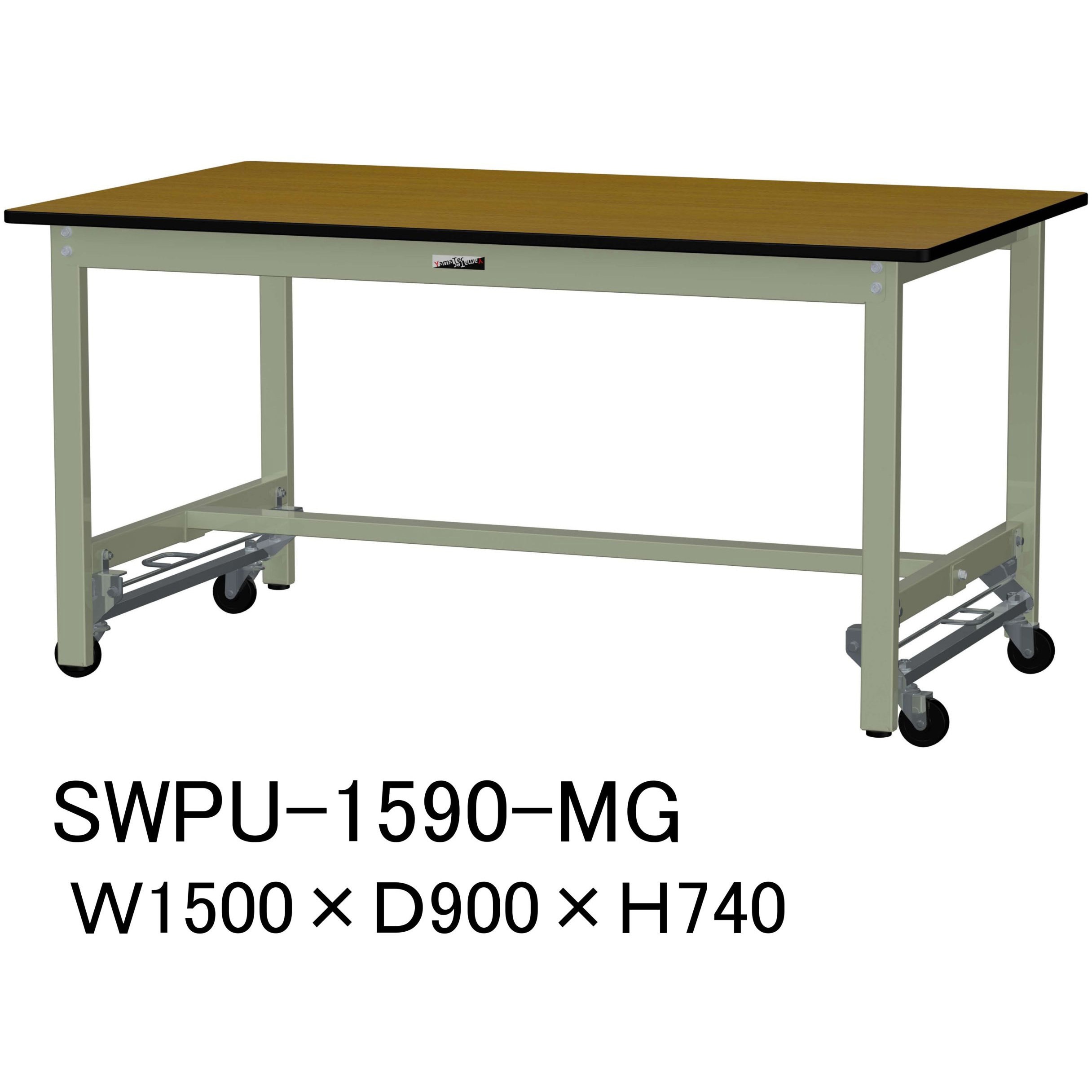 SWPU-1590-MG 軽量作業台/耐荷重300kg_ワンタッチ移動H740_ポリエステル天板_ワークテーブル300シリーズ 山金工業 木目柄 間口1500mm奥行900mm  SWPU-1590-MG