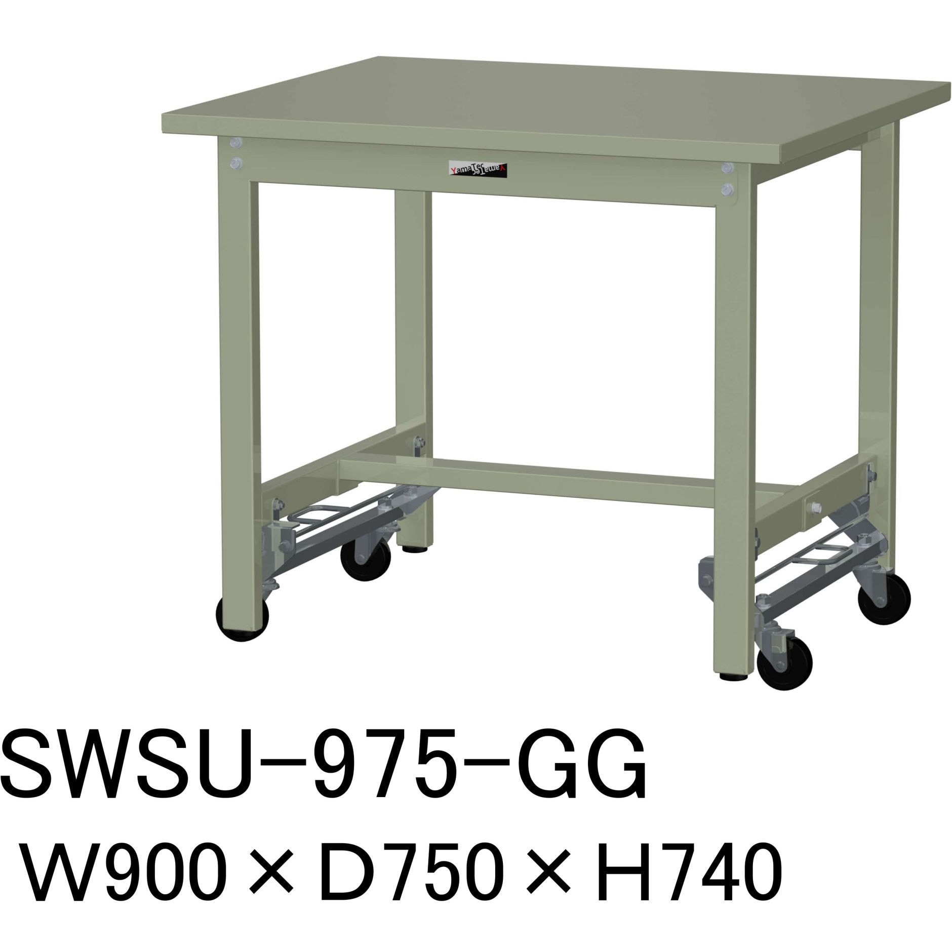 SWSU-975-GG 軽量作業台/耐荷重300kg_ワンタッチ移動H740_スチール天板_ワークテーブル300シリーズ 山金工業 対応 グリーン 間口900mm奥行750mm  SWSU-975-GG