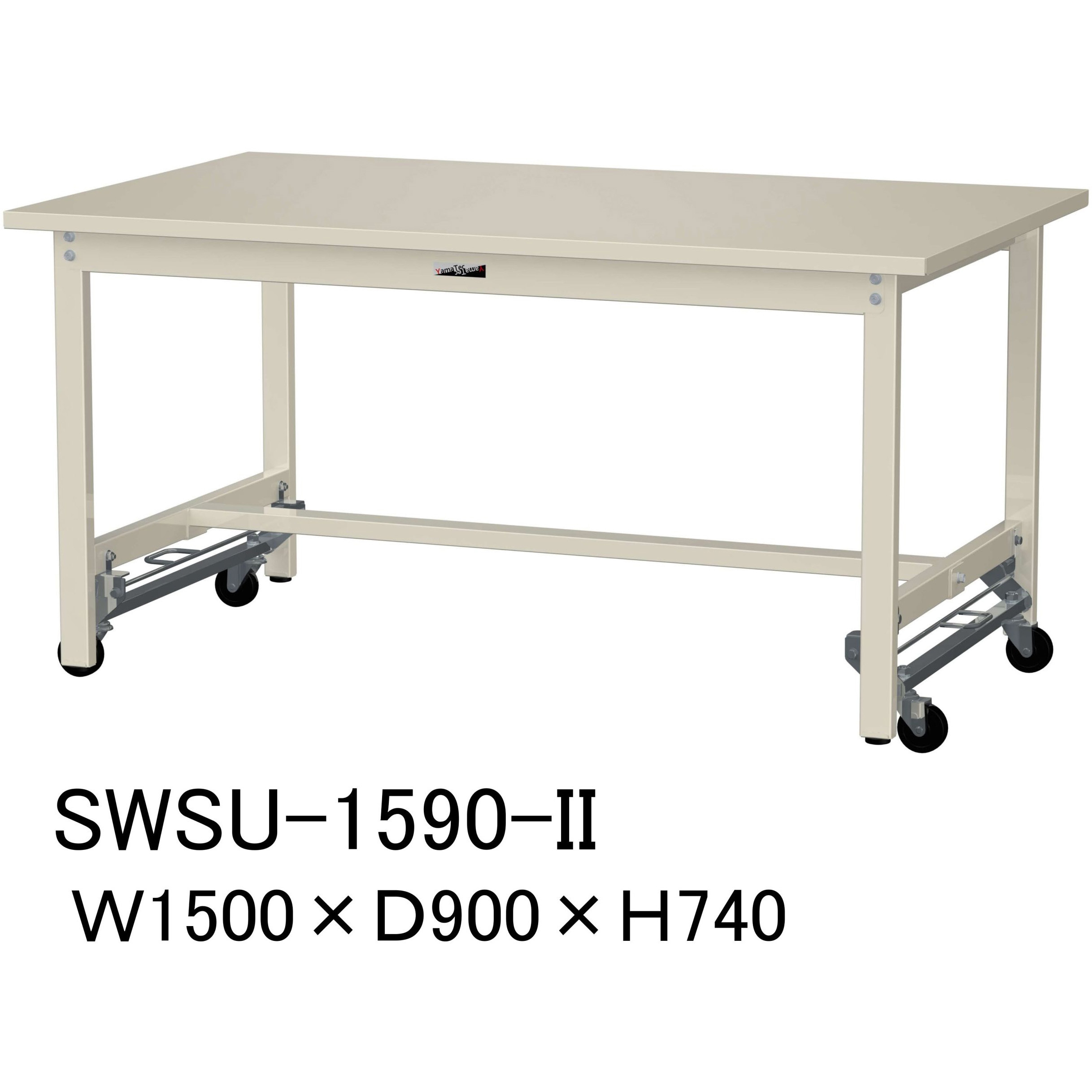 SWSU-1590-II 軽量作業台/耐荷重300kg_ワンタッチ移動H740_スチール天板_ワークテーブル300シリーズ 山金工業 対応 アイボリー 間口1500mm奥行900mm  SWSU-1590-II
