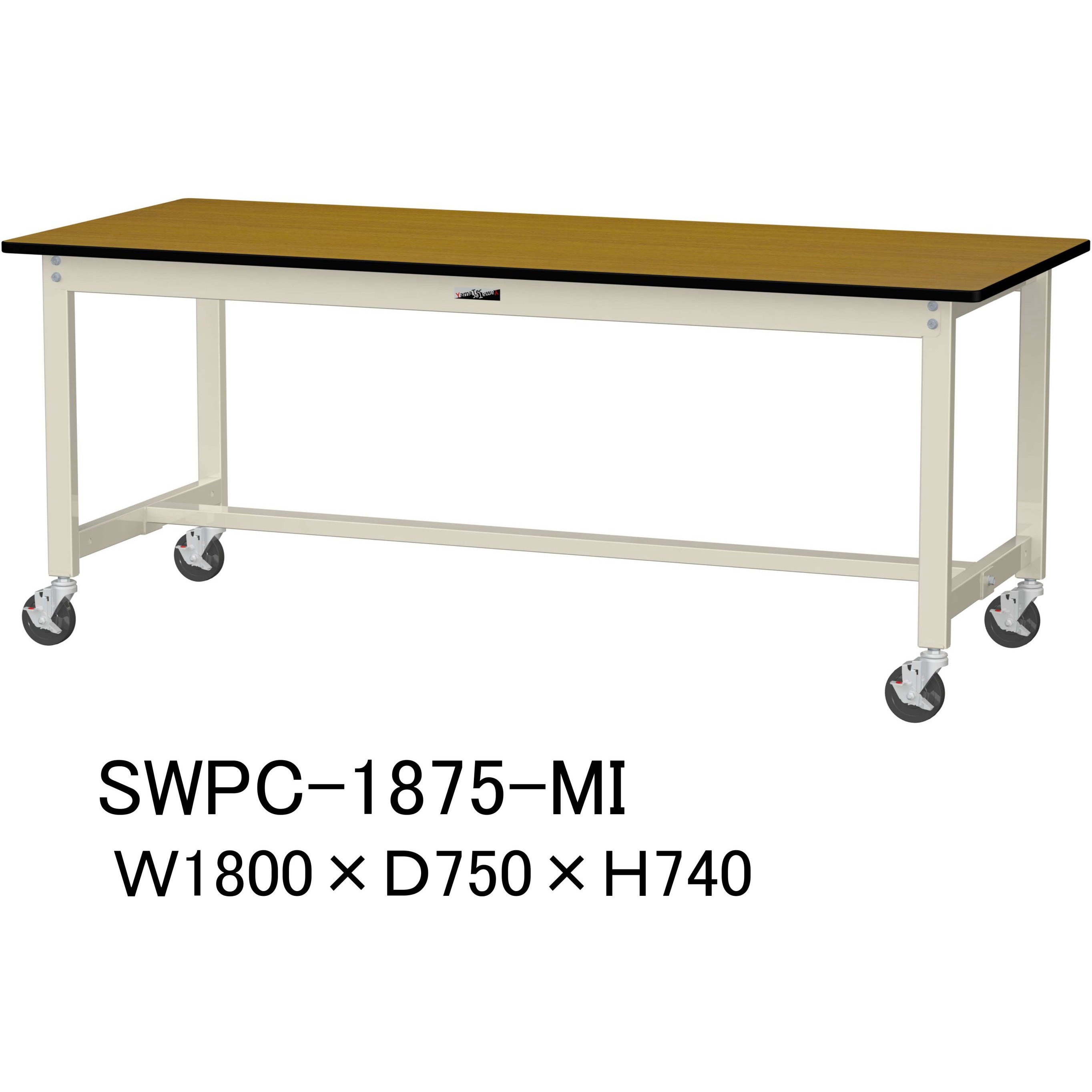 SWPC-1875-MI 軽量作業台/耐荷重160kg_移動式H740_ポリエステル天板_ワークテーブル300シリーズ 山金工業 木目柄 間口1800mm奥行750mm  SWPC-1875-MI