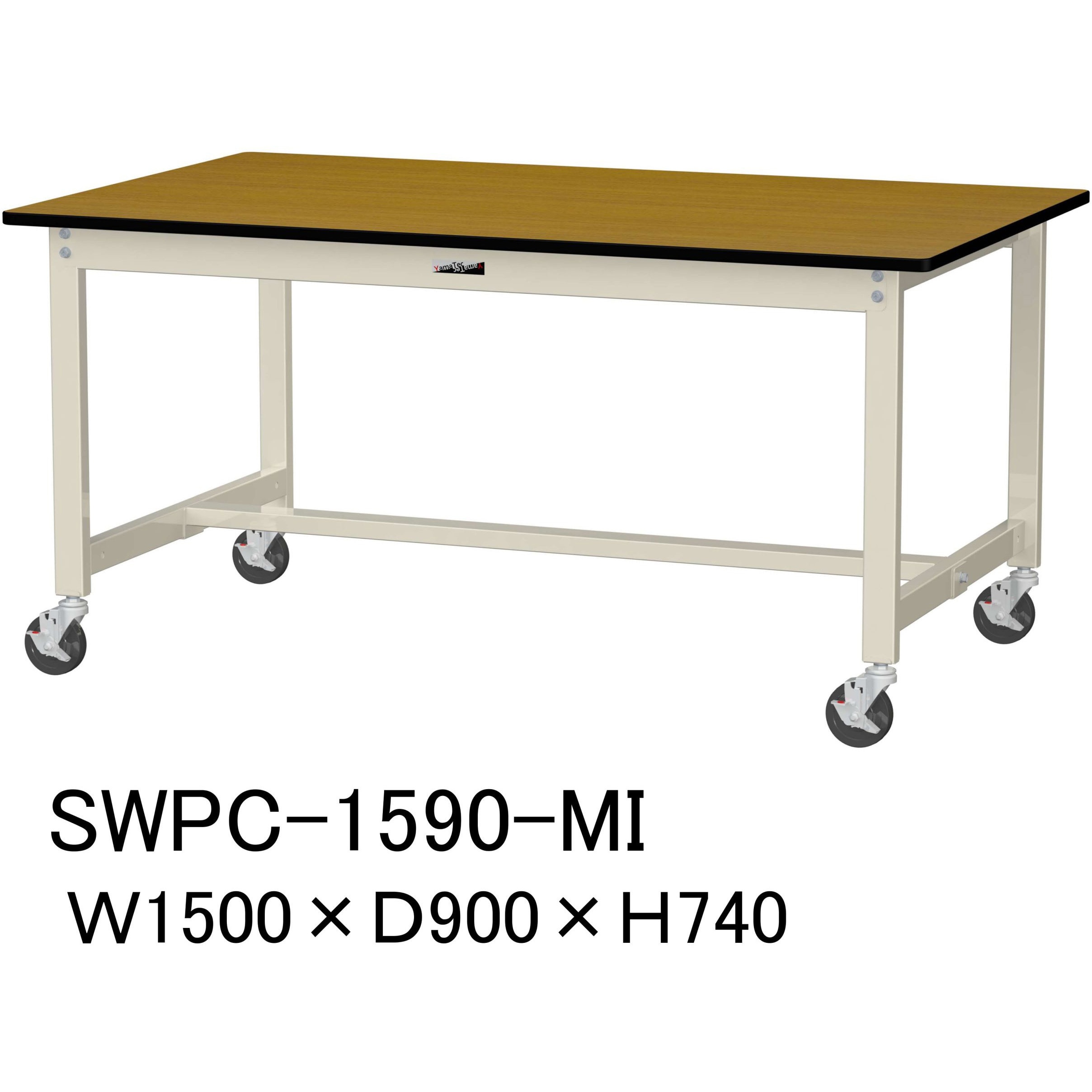 SWPC-1590-MI 軽量作業台/耐荷重160kg_移動式H740_ポリエステル天板_ワークテーブル300シリーズ 山金工業 木目柄 間口1500mm奥行900mm  SWPC-1590-MI