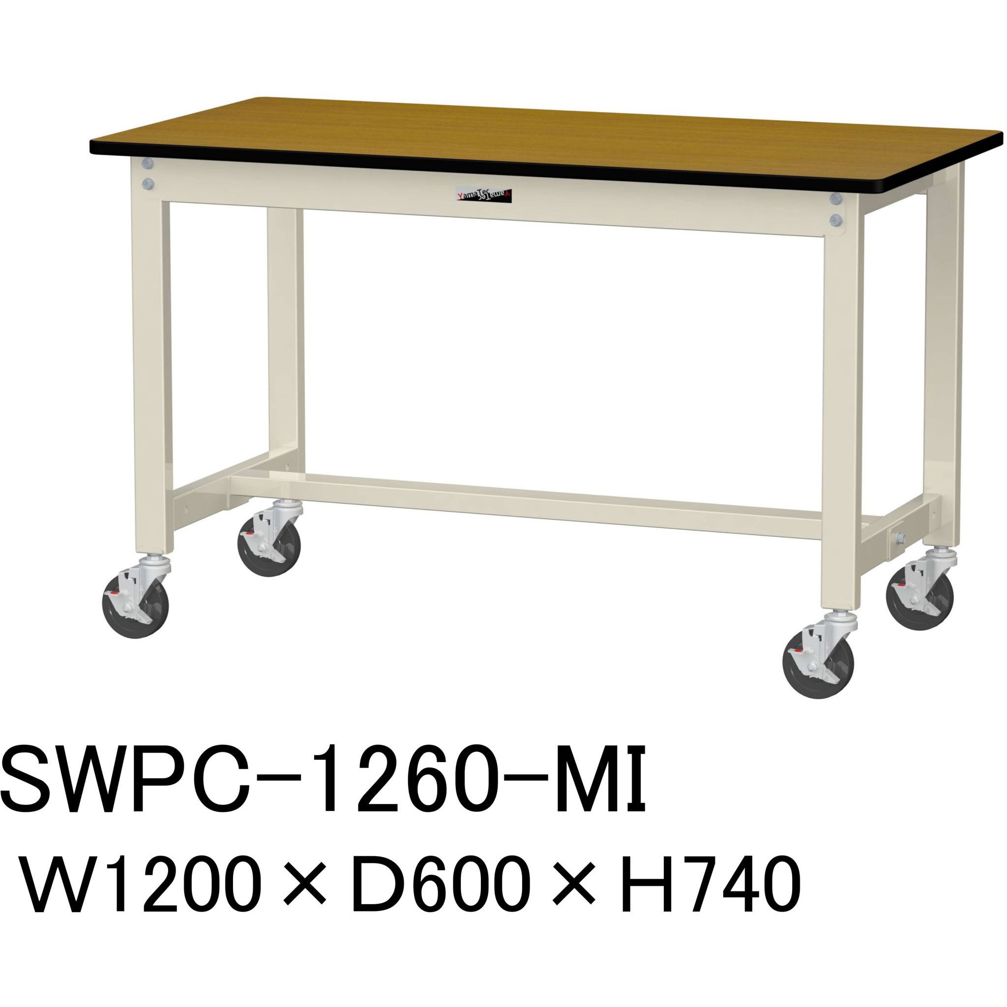 SWPC-1260-MI 軽量作業台/耐荷重160kg_移動式H740_ポリエステル天板_ワークテーブル300シリーズ 山金工業 木目柄 間口1200mm奥行600mm  SWPC-1260-MI