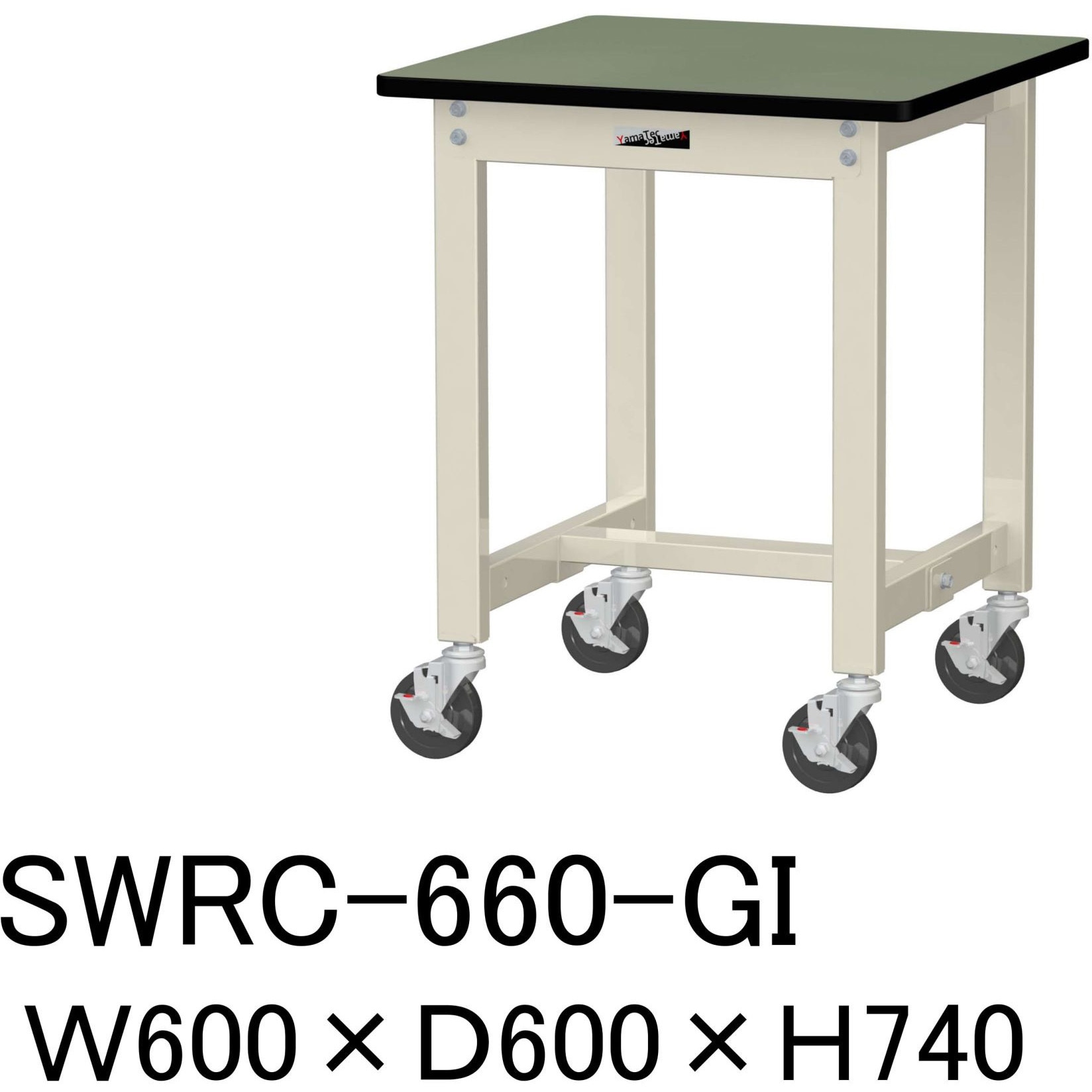 SWRC-660-GI 軽量作業台/耐荷重160kg_移動式H740_塩ビシート天板_ワークテーブル300シリーズ 山金工業 グリーン 間口600mm奥行600mm  SWRC-660-GI