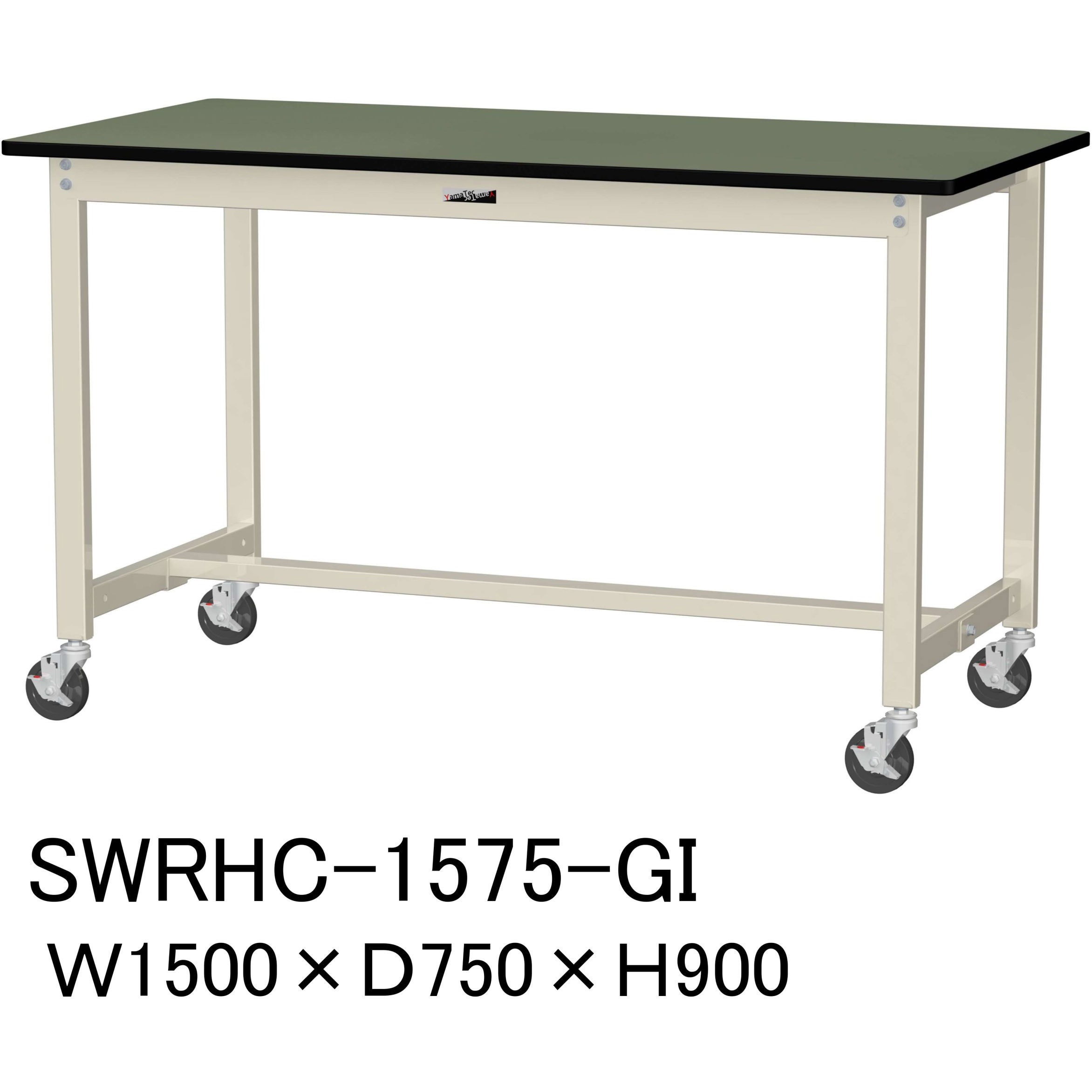 SWRHC-1575-GI 軽量作業台/耐荷重160kg_移動式H900_塩ビシート天板_ワークテーブル300シリーズ 山金工業 グリーン 間口1500mm奥行750mm  SWRHC-1575-GI