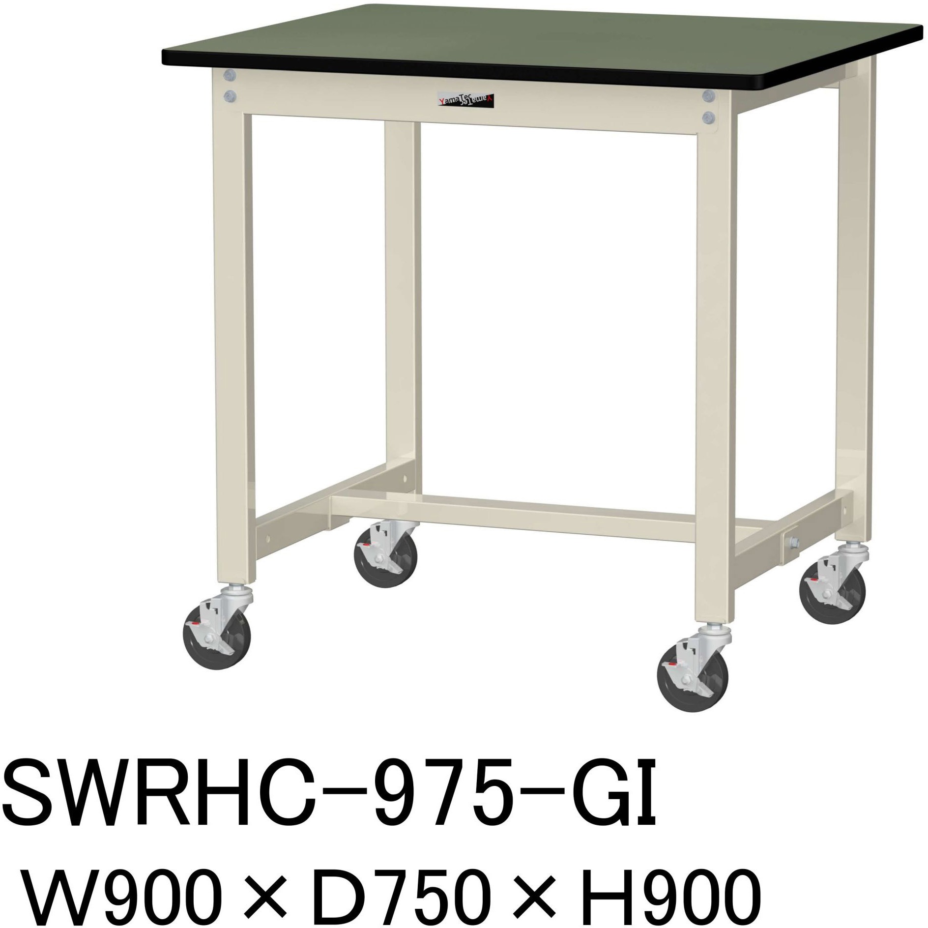 SWRHC-975-GI 軽量作業台/耐荷重160kg_移動式H900_塩ビシート天板_ワークテーブル300シリーズ 山金工業 グリーン 間口900mm奥行750mm  SWRHC-975-GI